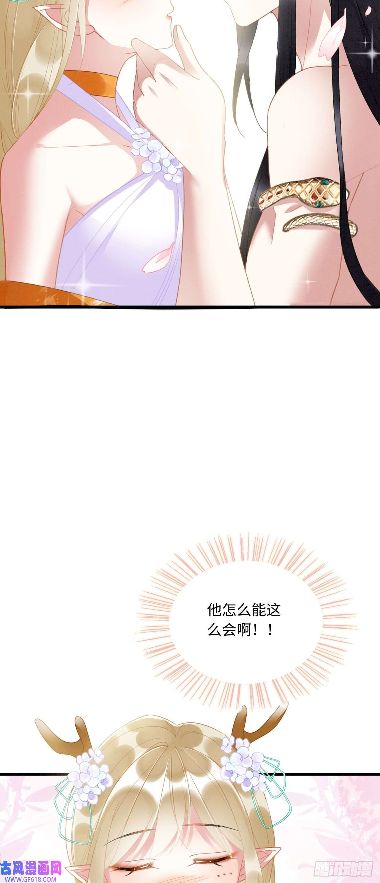 救命！穿越兽世蛇夫超宠我！06 遇上可爱小兽兽