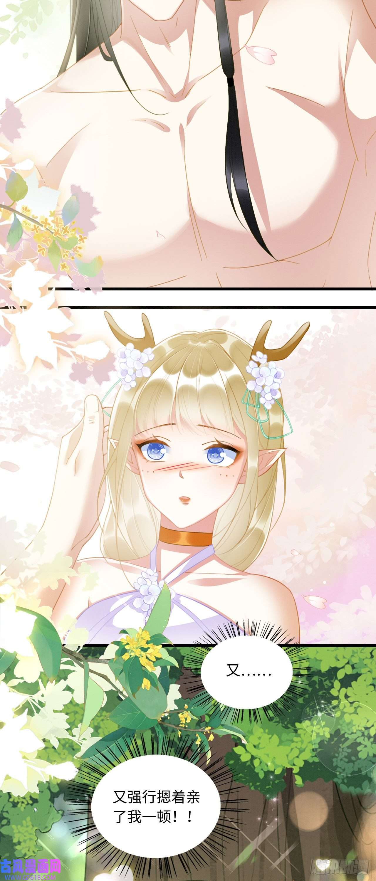 救命！穿越兽世蛇夫超宠我！06 遇上可爱小兽兽