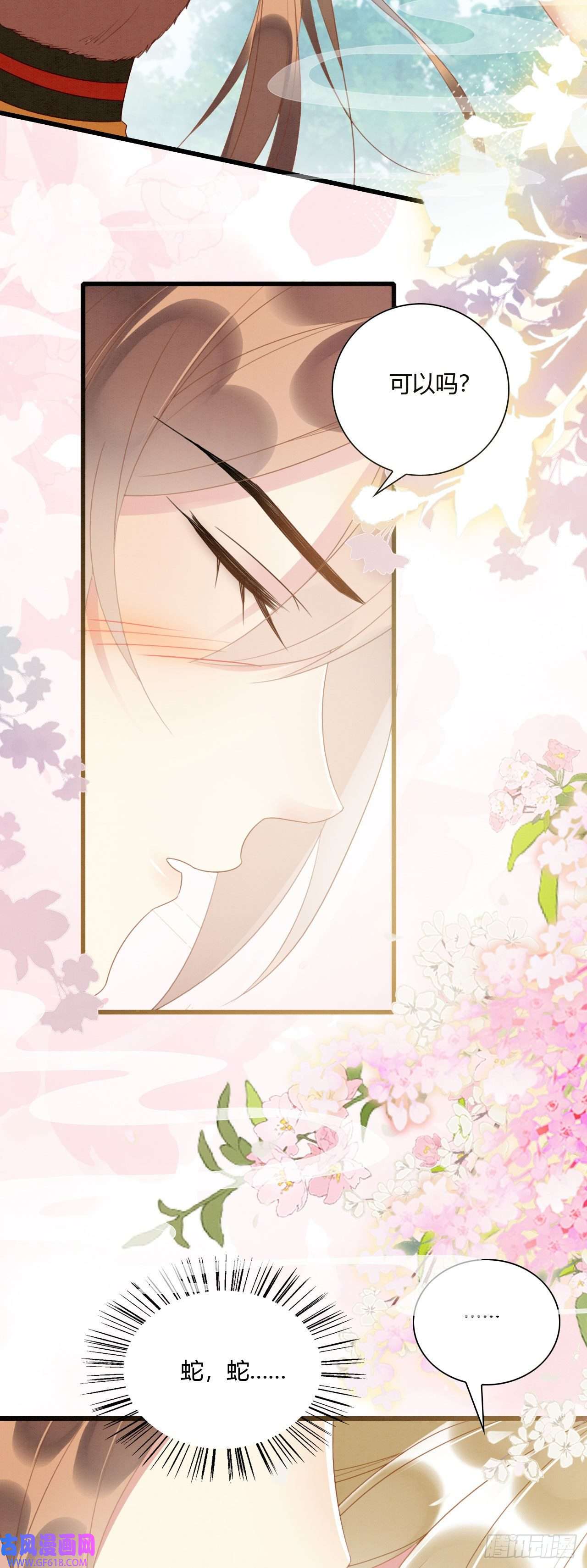 救命！穿越兽世蛇夫超宠我！07 他会叫姐姐耶