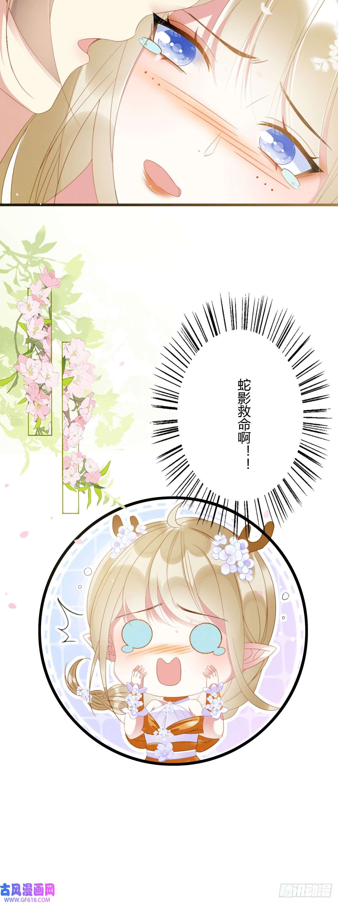 救命！穿越兽世蛇夫超宠我！07 他会叫姐姐耶