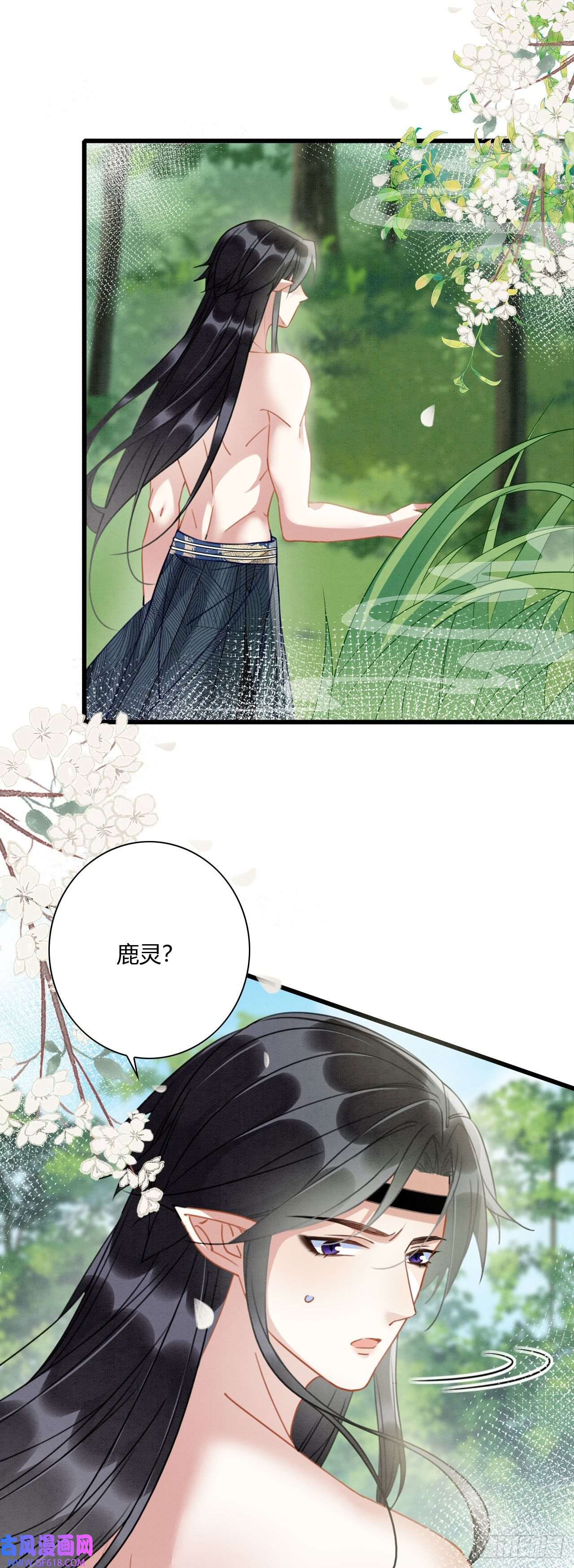 救命！穿越兽世蛇夫超宠我！07 他会叫姐姐耶