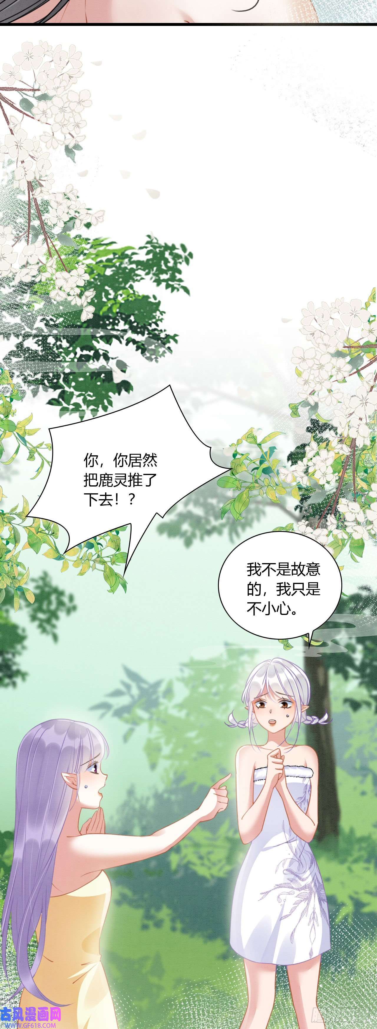 救命！穿越兽世蛇夫超宠我！07 他会叫姐姐耶