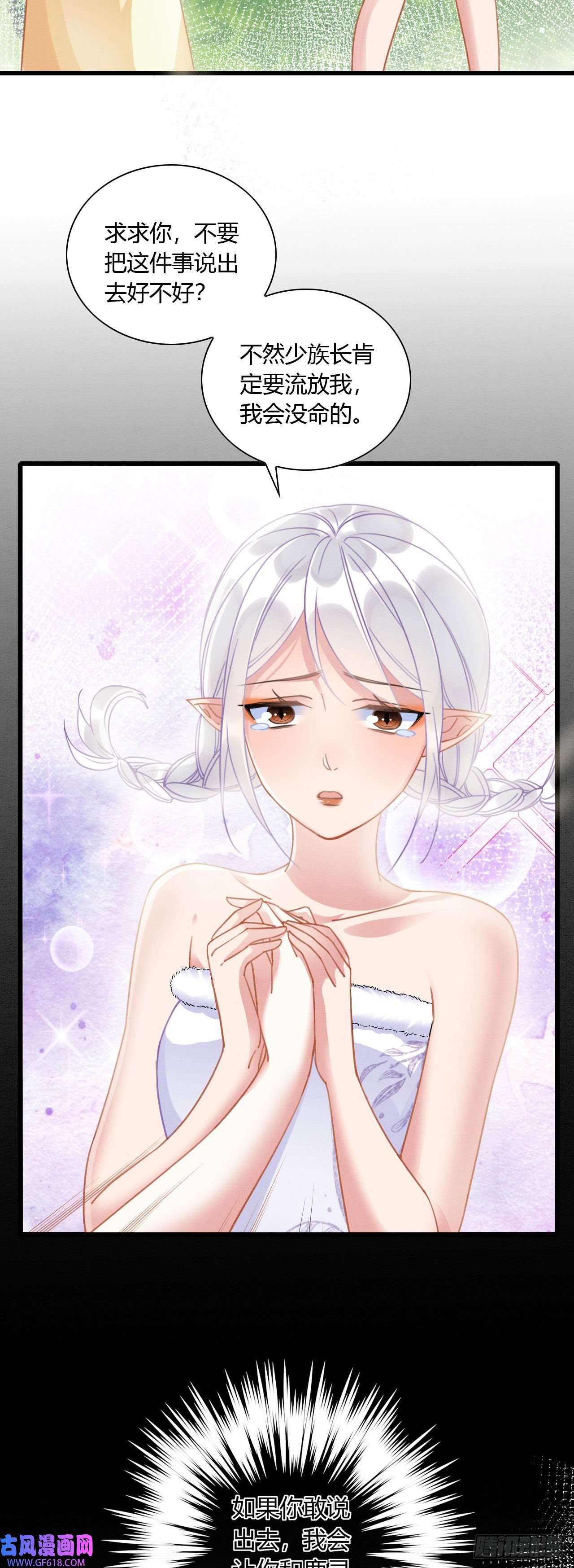 救命！穿越兽世蛇夫超宠我！07 他会叫姐姐耶