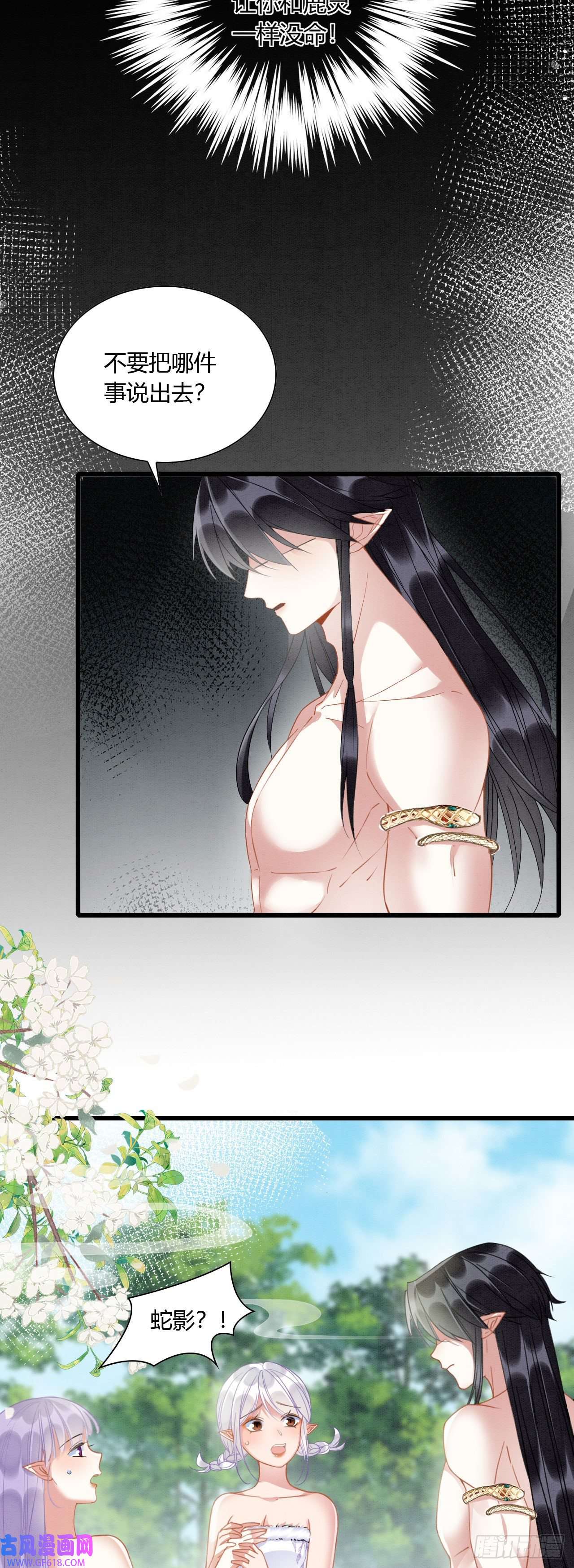 救命！穿越兽世蛇夫超宠我！07 他会叫姐姐耶