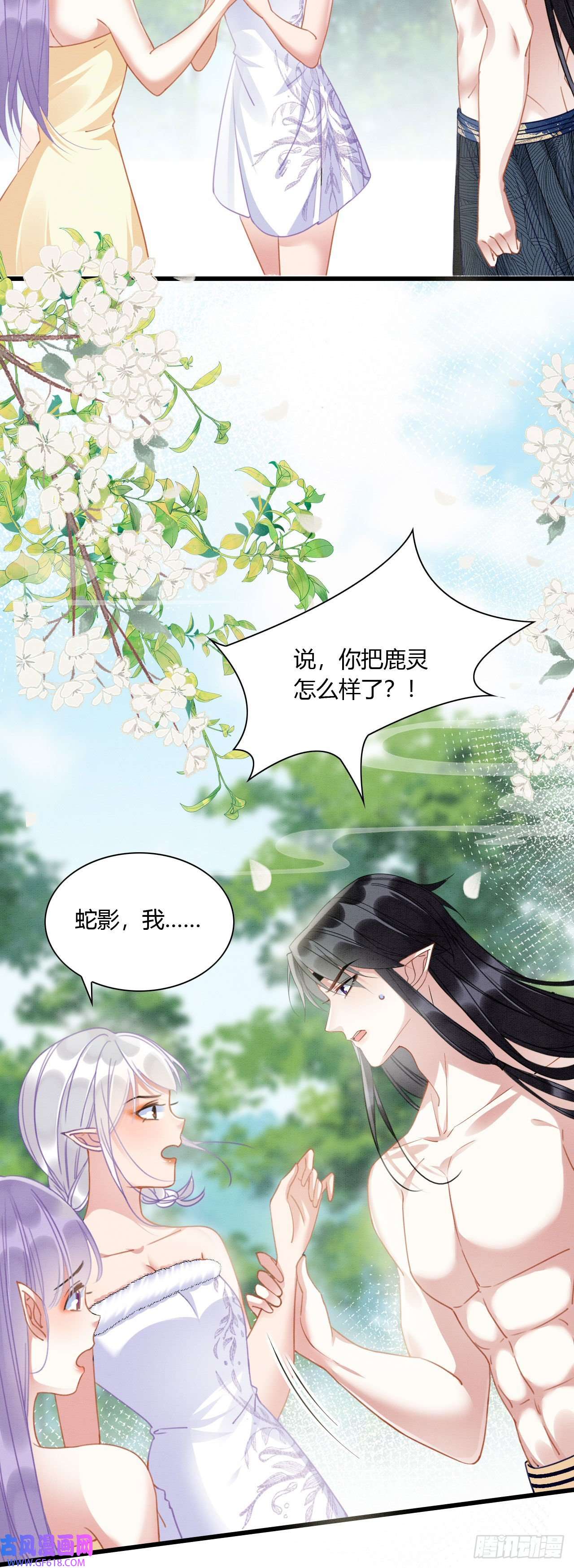 救命！穿越兽世蛇夫超宠我！07 他会叫姐姐耶