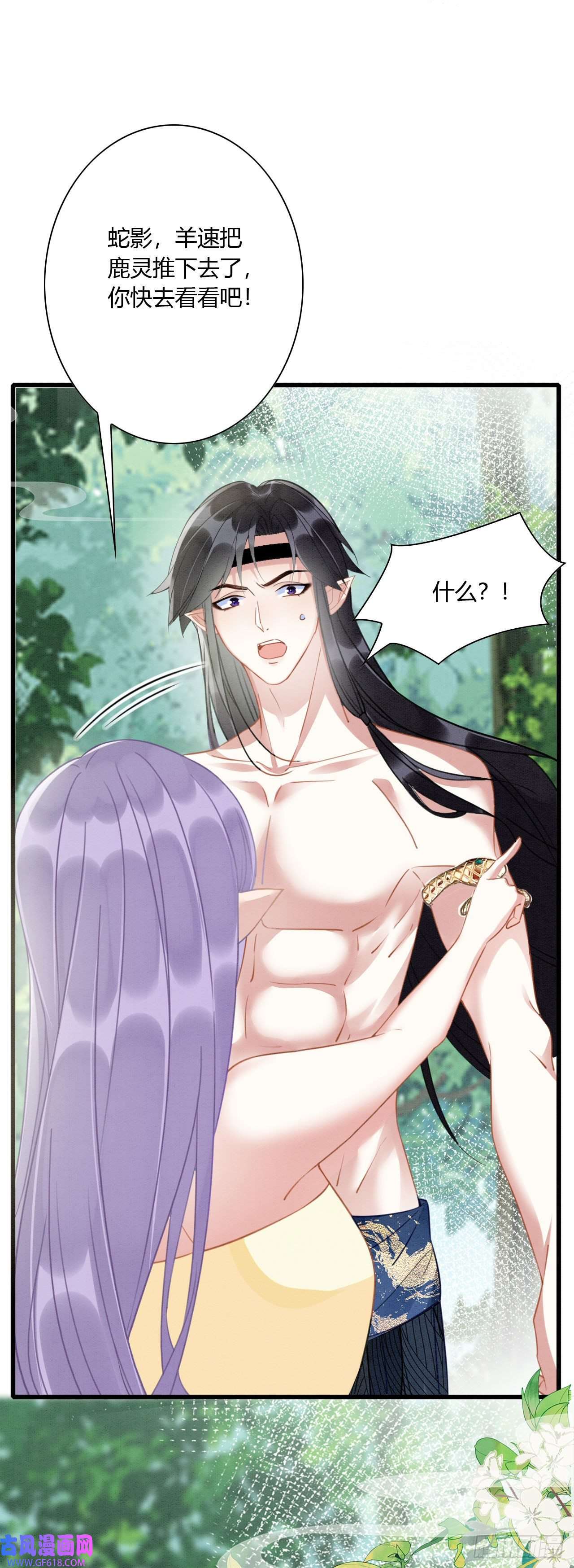 救命！穿越兽世蛇夫超宠我！07 他会叫姐姐耶