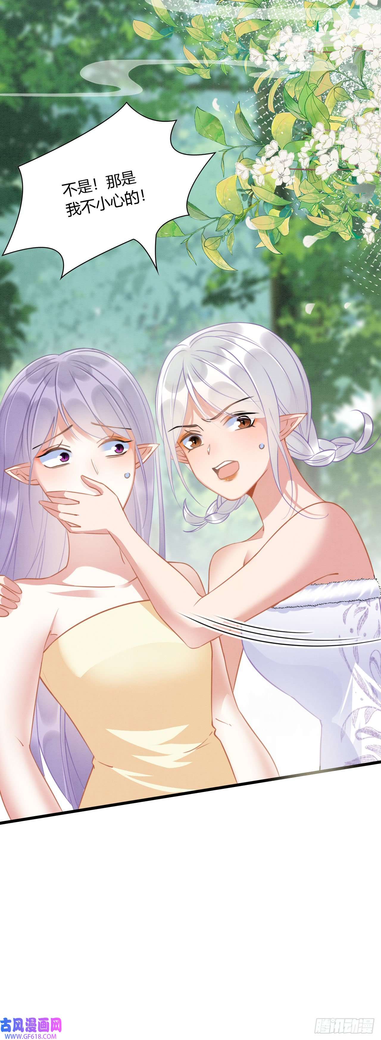 救命！穿越兽世蛇夫超宠我！07 他会叫姐姐耶