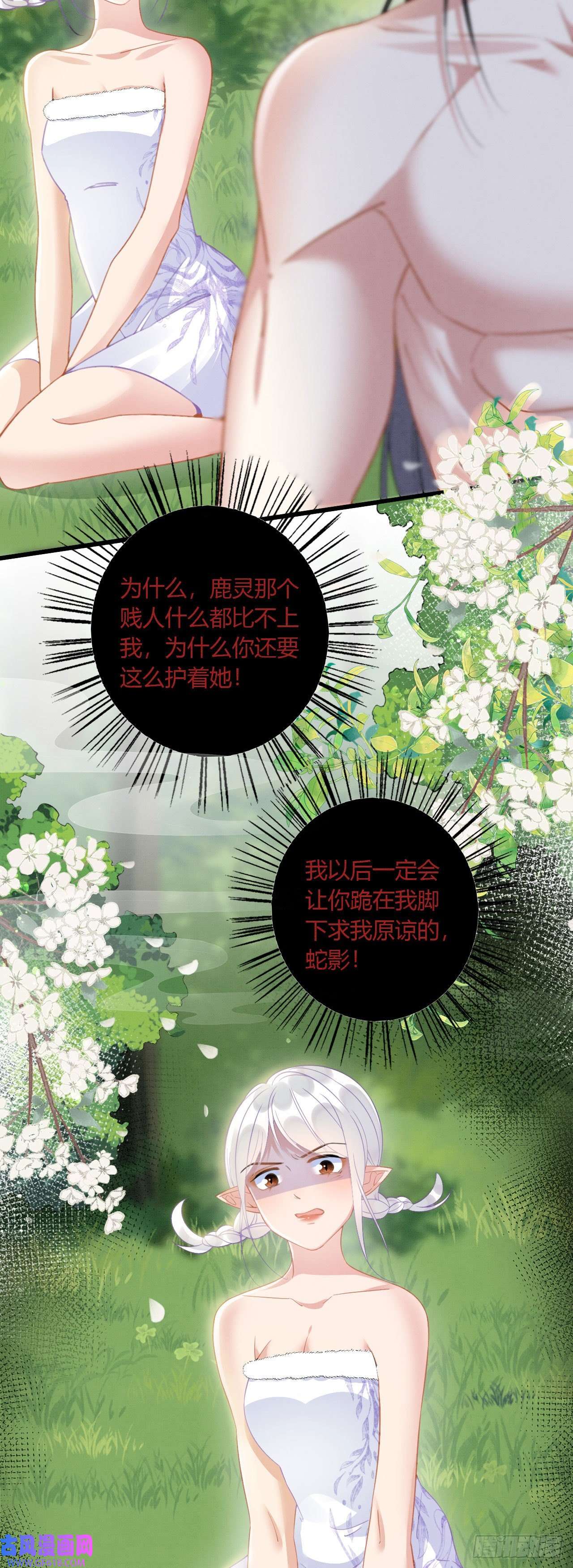 救命！穿越兽世蛇夫超宠我！07 他会叫姐姐耶