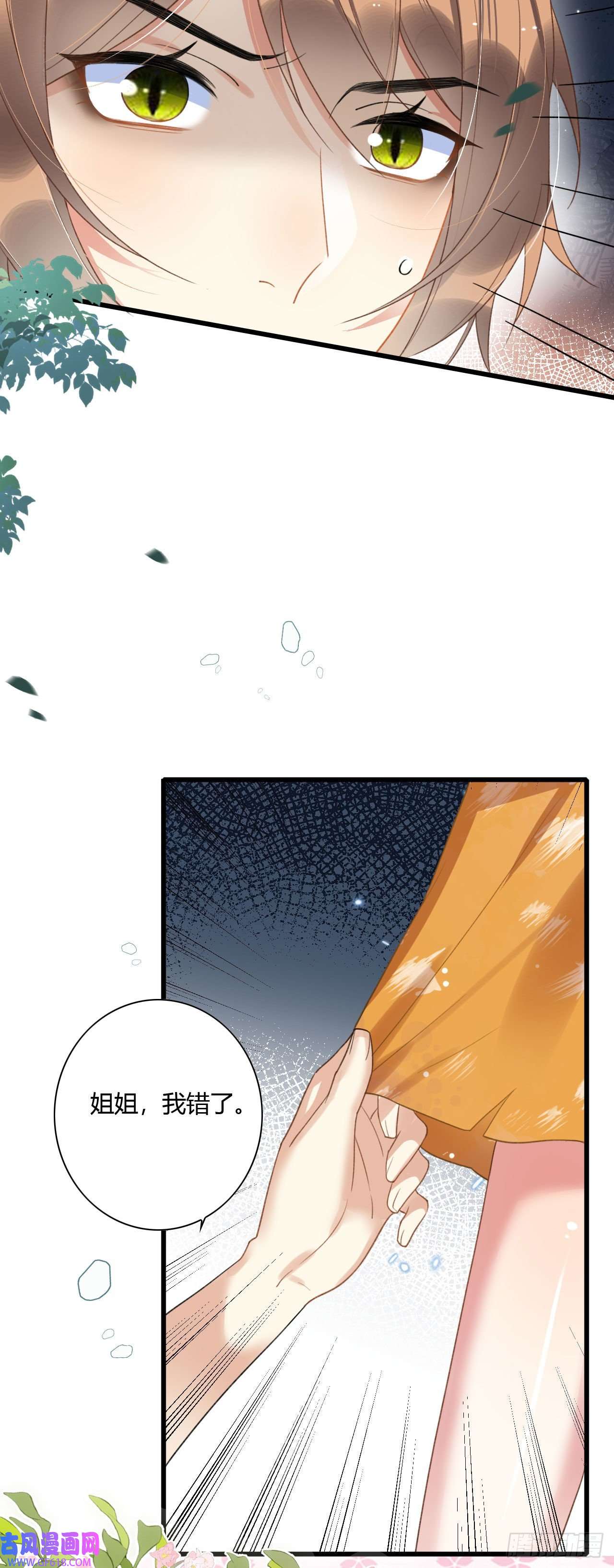 救命！穿越兽世蛇夫超宠我！07 他会叫姐姐耶