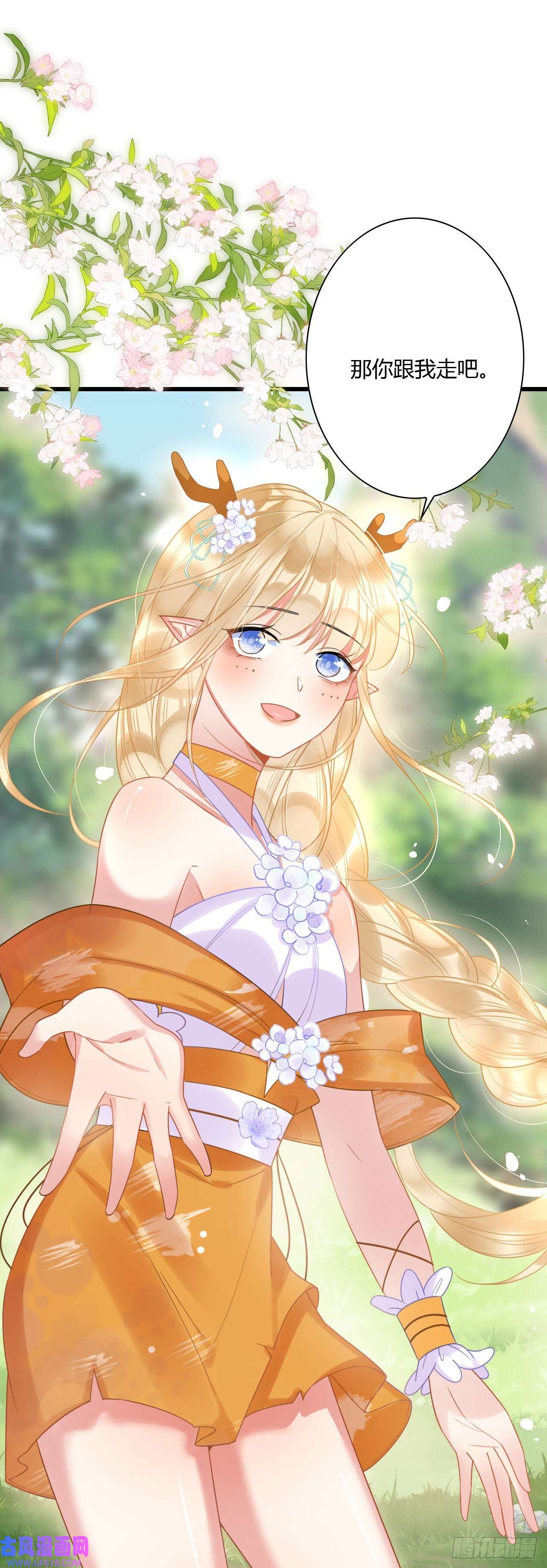 救命！穿越兽世蛇夫超宠我！07 他会叫姐姐耶