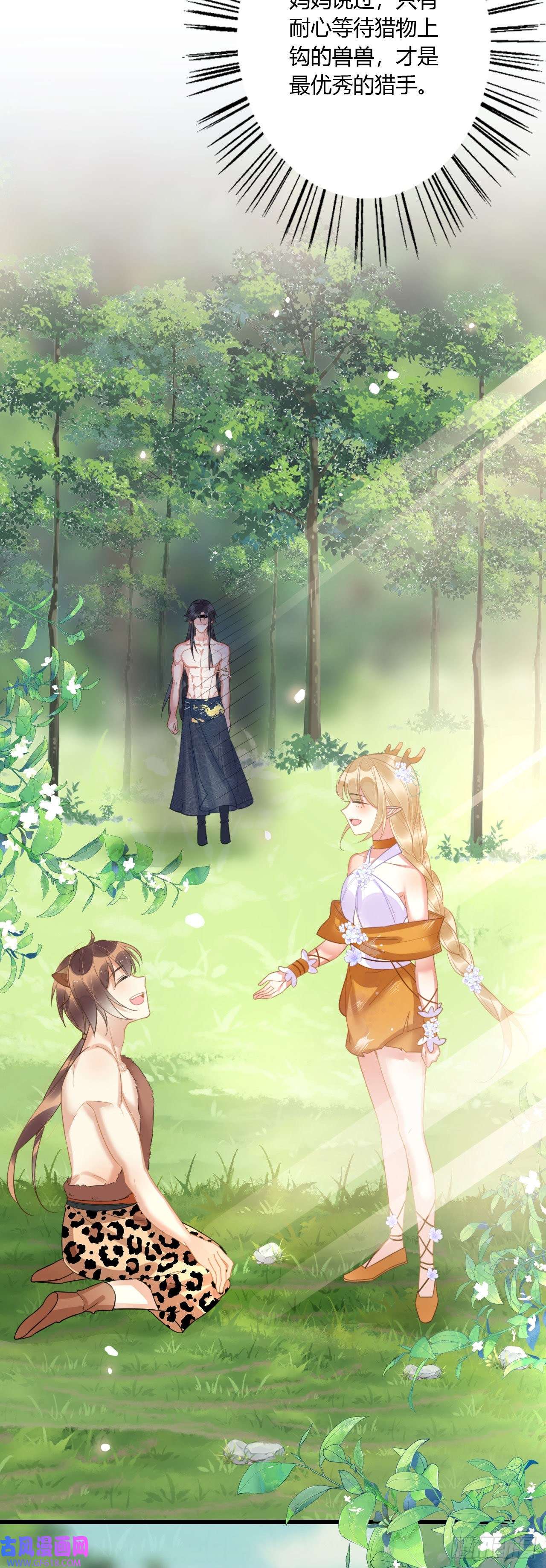 救命！穿越兽世蛇夫超宠我！07 他会叫姐姐耶