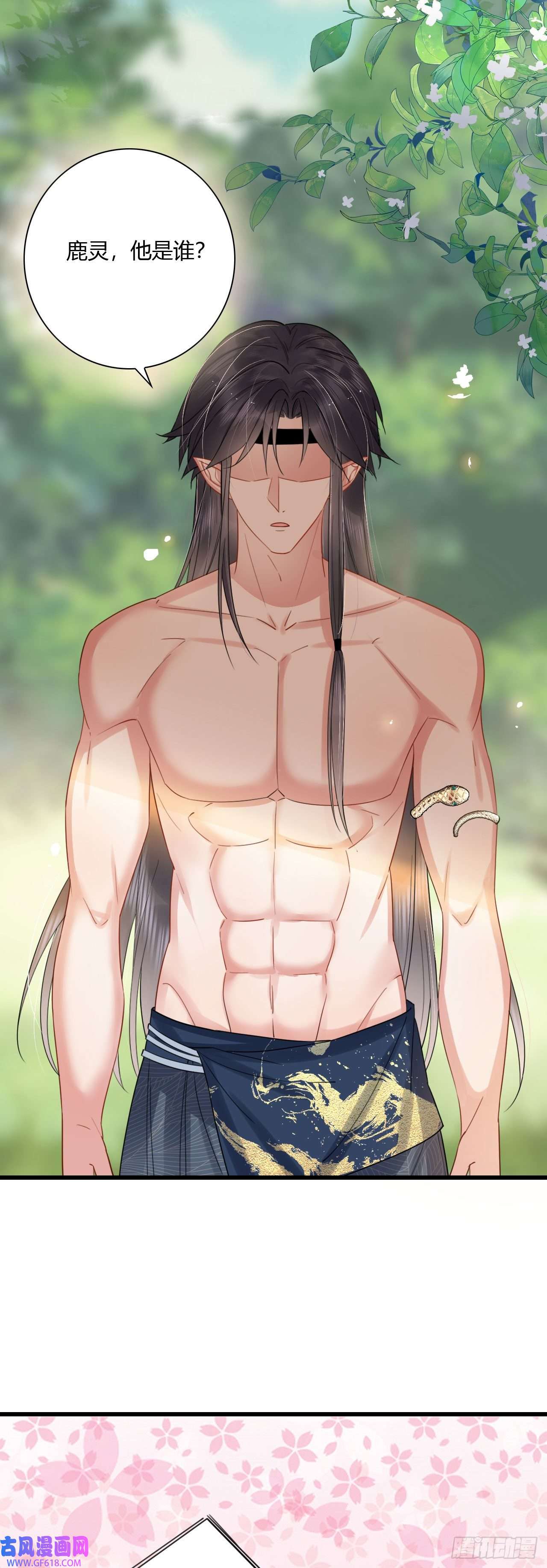 救命！穿越兽世蛇夫超宠我！07 他会叫姐姐耶