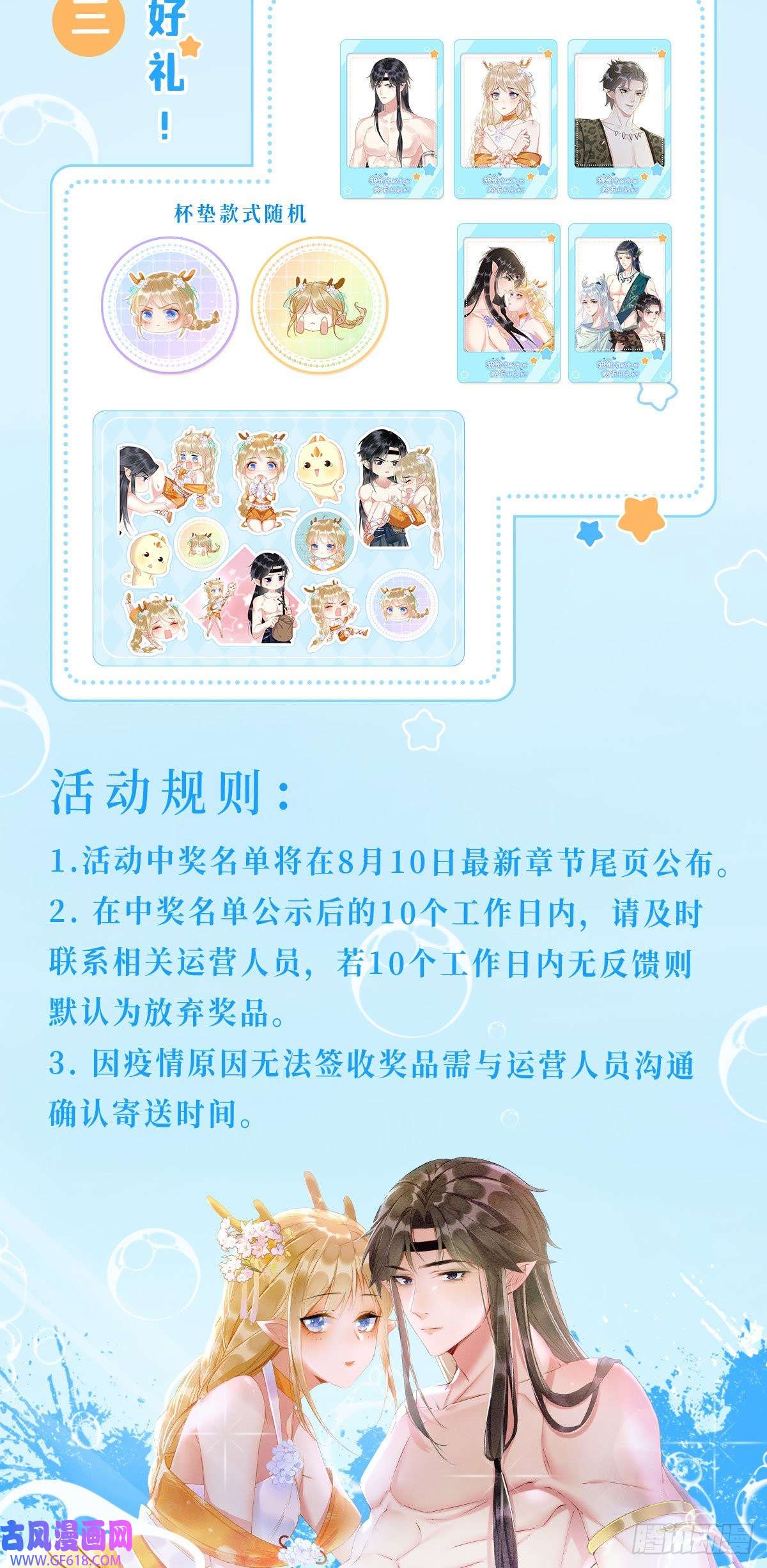 救命！穿越兽世蛇夫超宠我！07 他会叫姐姐耶