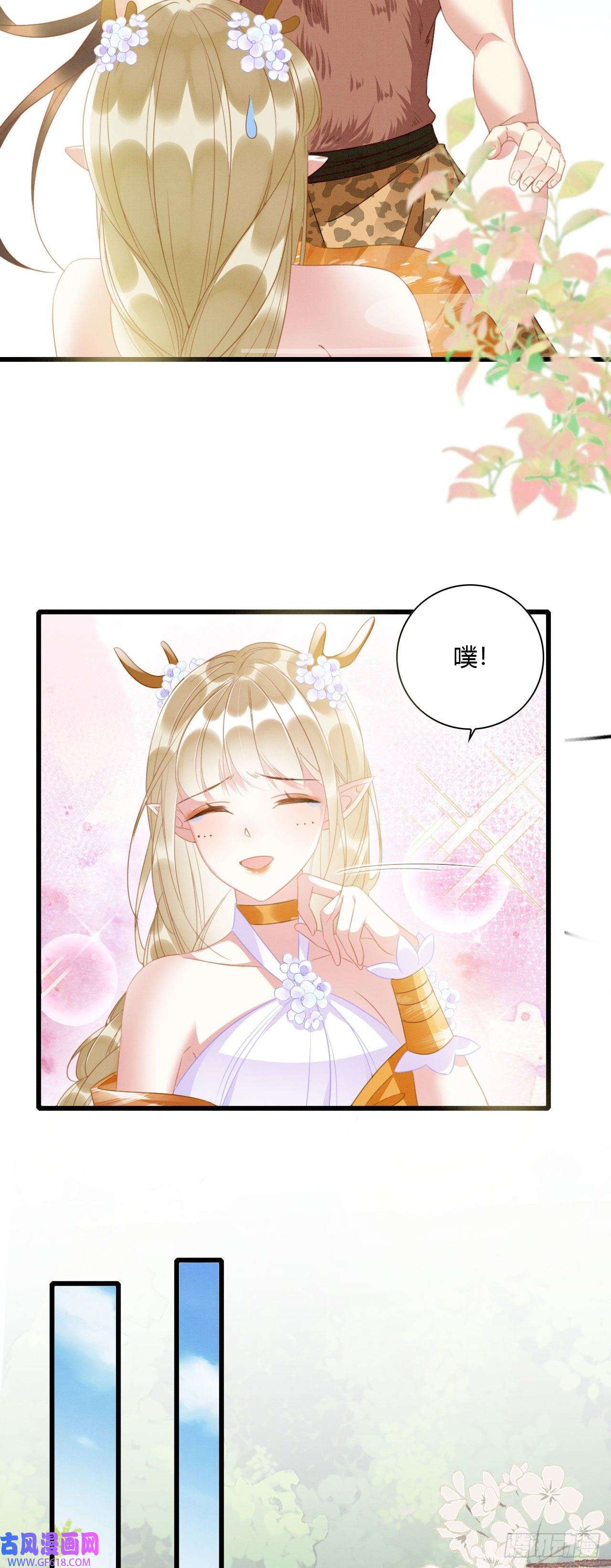 救命！穿越兽世蛇夫超宠我！07 他会叫姐姐耶