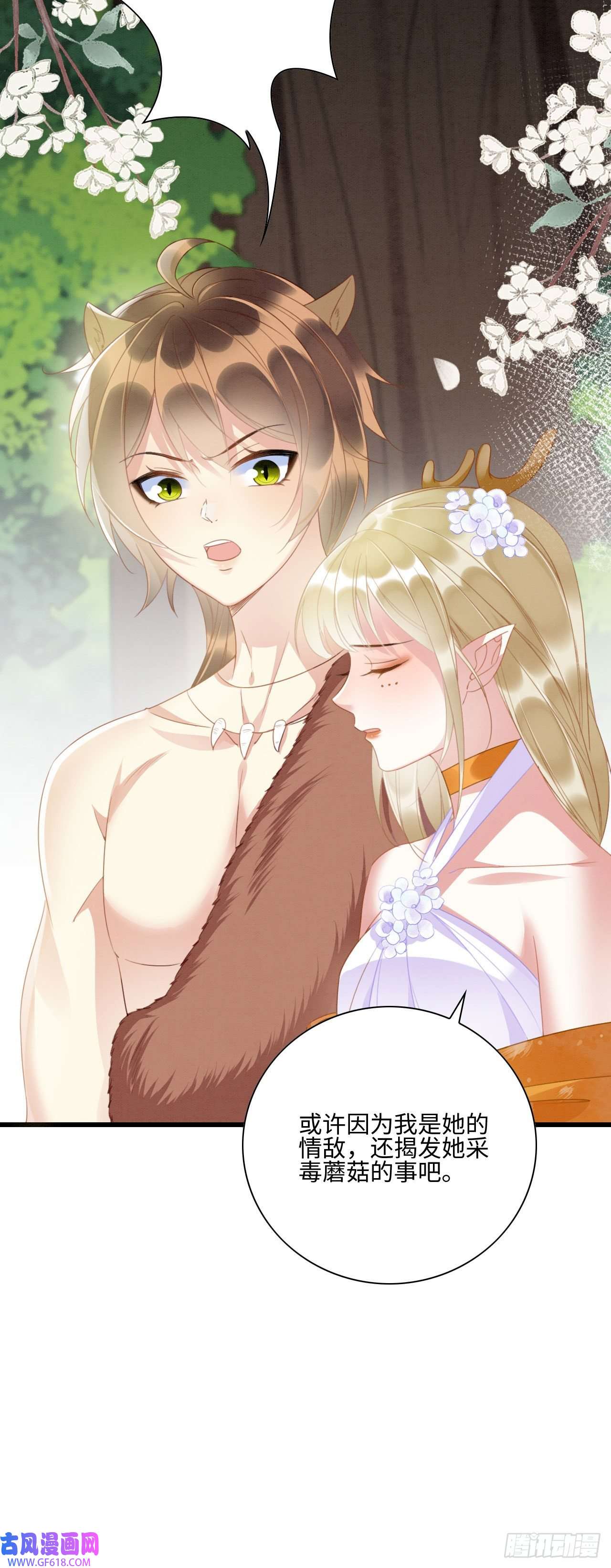 救命！穿越兽世蛇夫超宠我！07 他会叫姐姐耶