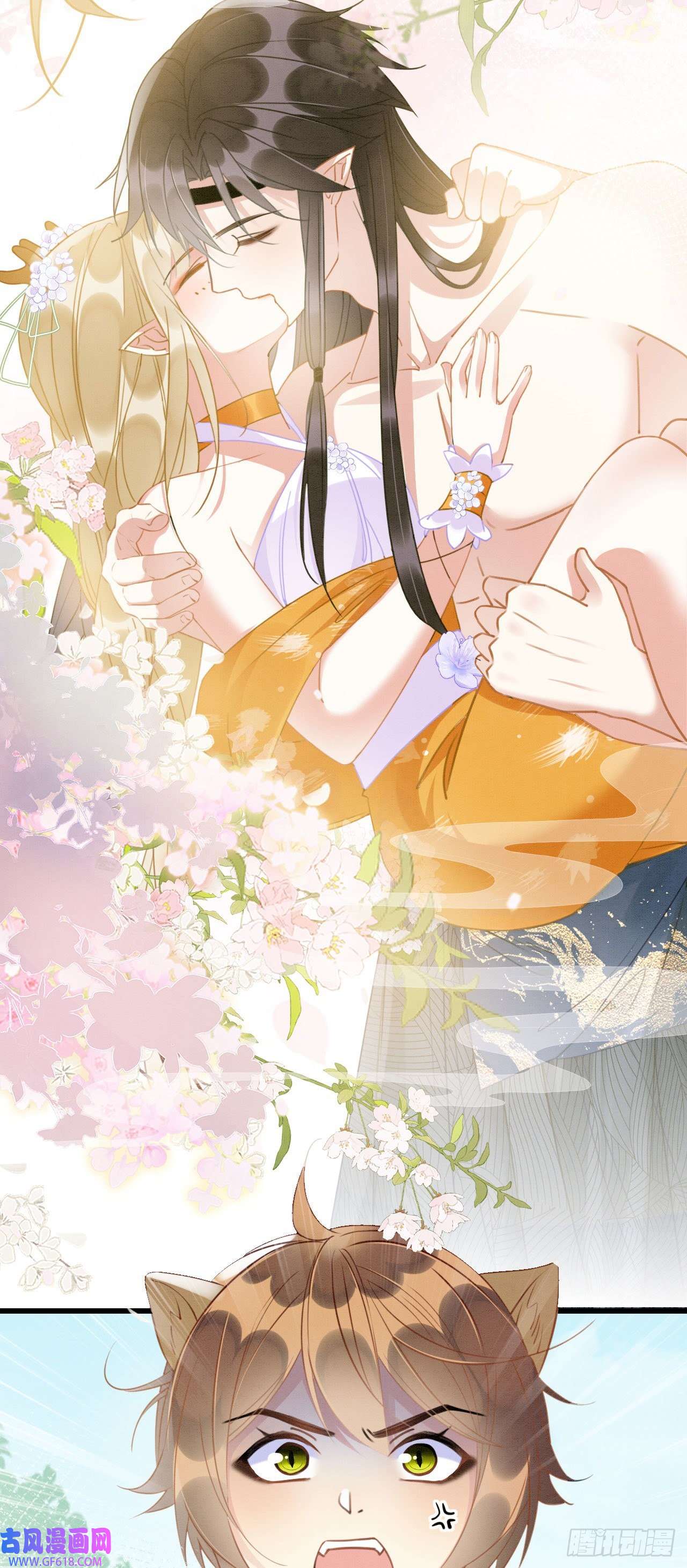 救命！穿越兽世蛇夫超宠我！08 来杯绿茶味豹豹