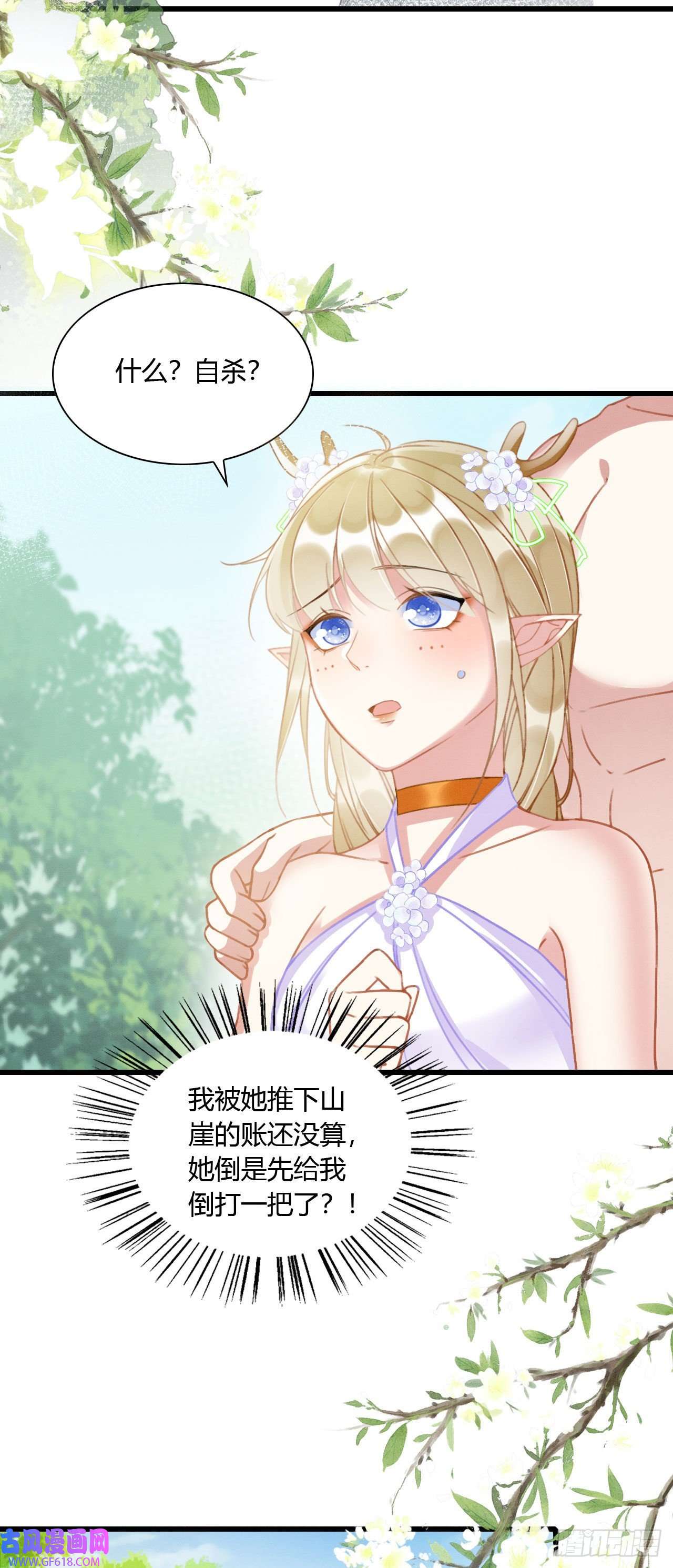 救命！穿越兽世蛇夫超宠我！08 来杯绿茶味豹豹