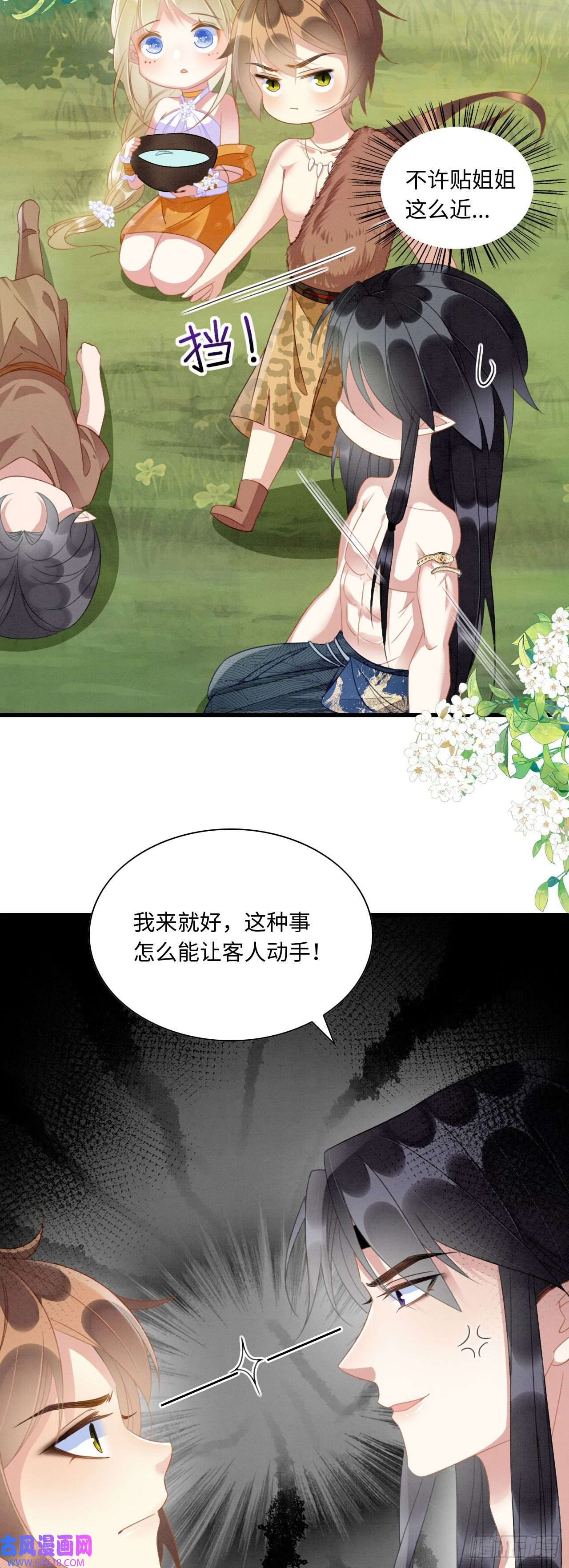 救命！穿越兽世蛇夫超宠我！09 阿伟，他活啦！