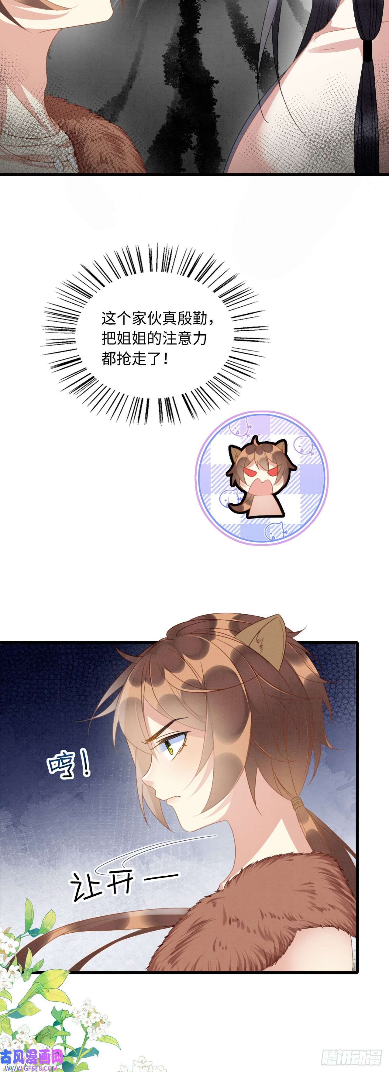 救命！穿越兽世蛇夫超宠我！09 阿伟，他活啦！