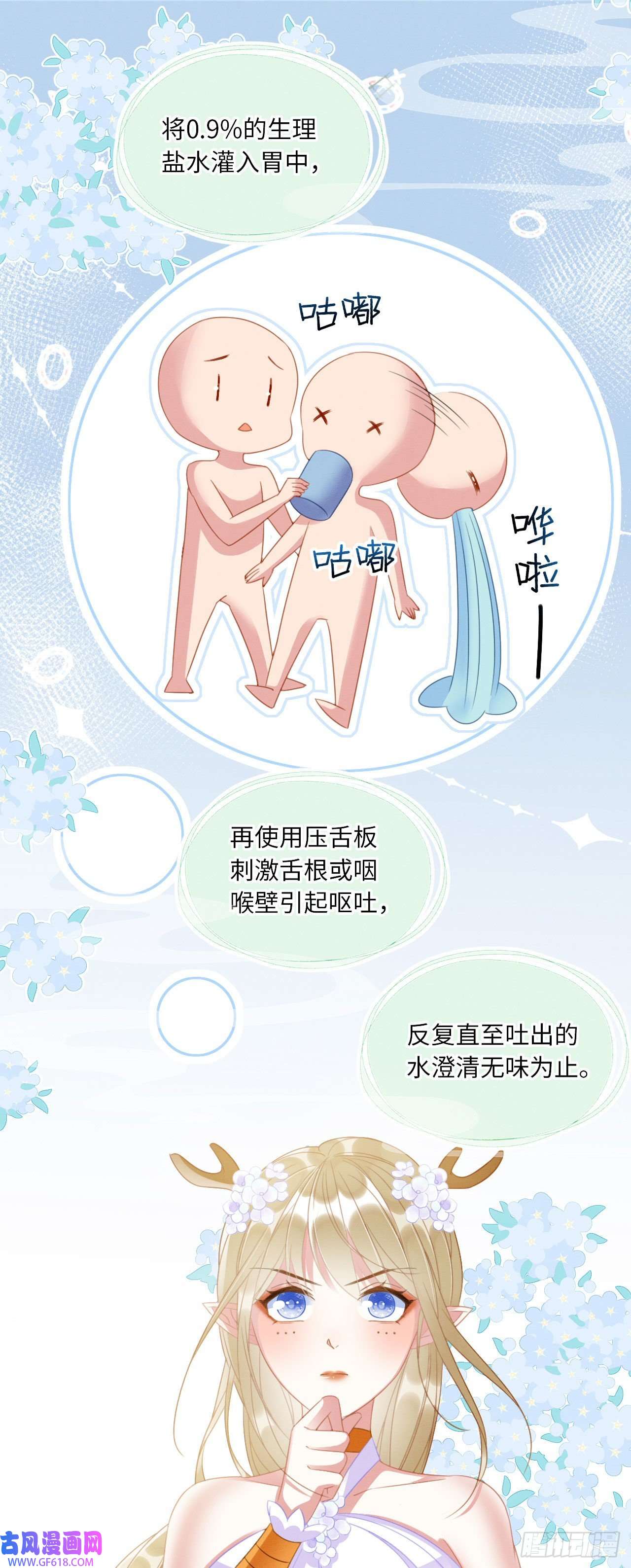 救命！穿越兽世蛇夫超宠我！09 阿伟，他活啦！