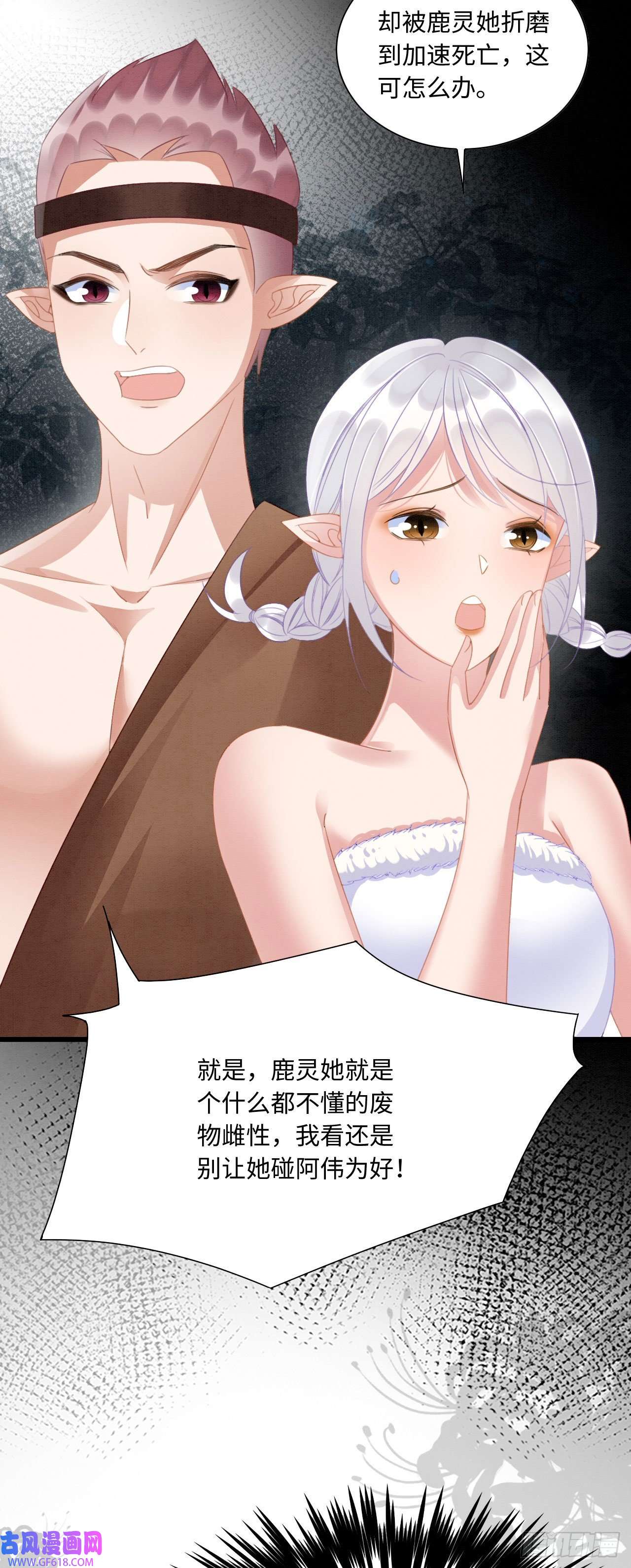 救命！穿越兽世蛇夫超宠我！09 阿伟，他活啦！