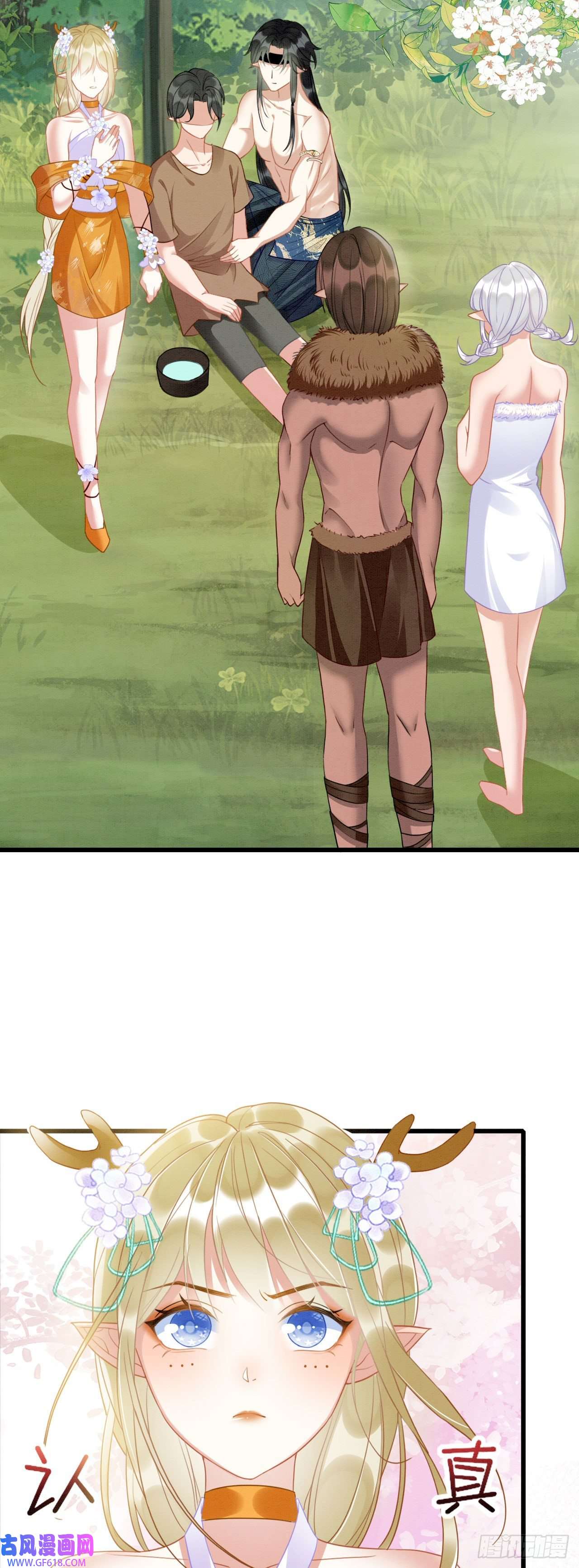 救命！穿越兽世蛇夫超宠我！09 阿伟，他活啦！