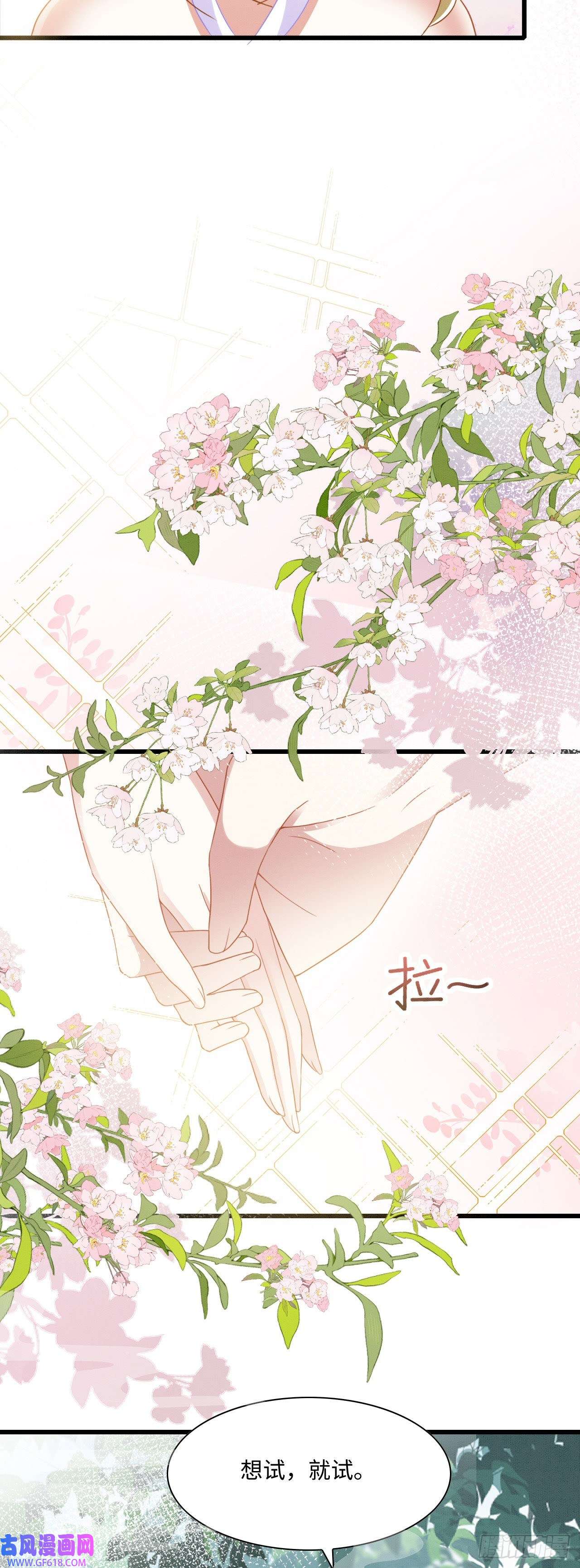 救命！穿越兽世蛇夫超宠我！09 阿伟，他活啦！