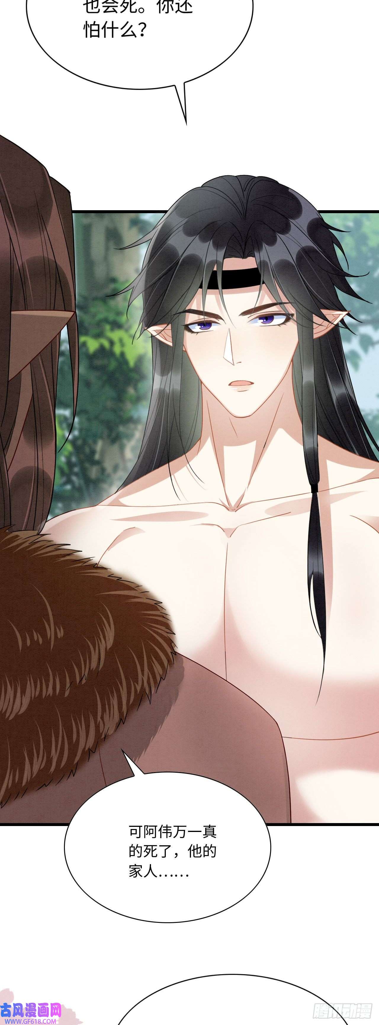 救命！穿越兽世蛇夫超宠我！09 阿伟，他活啦！