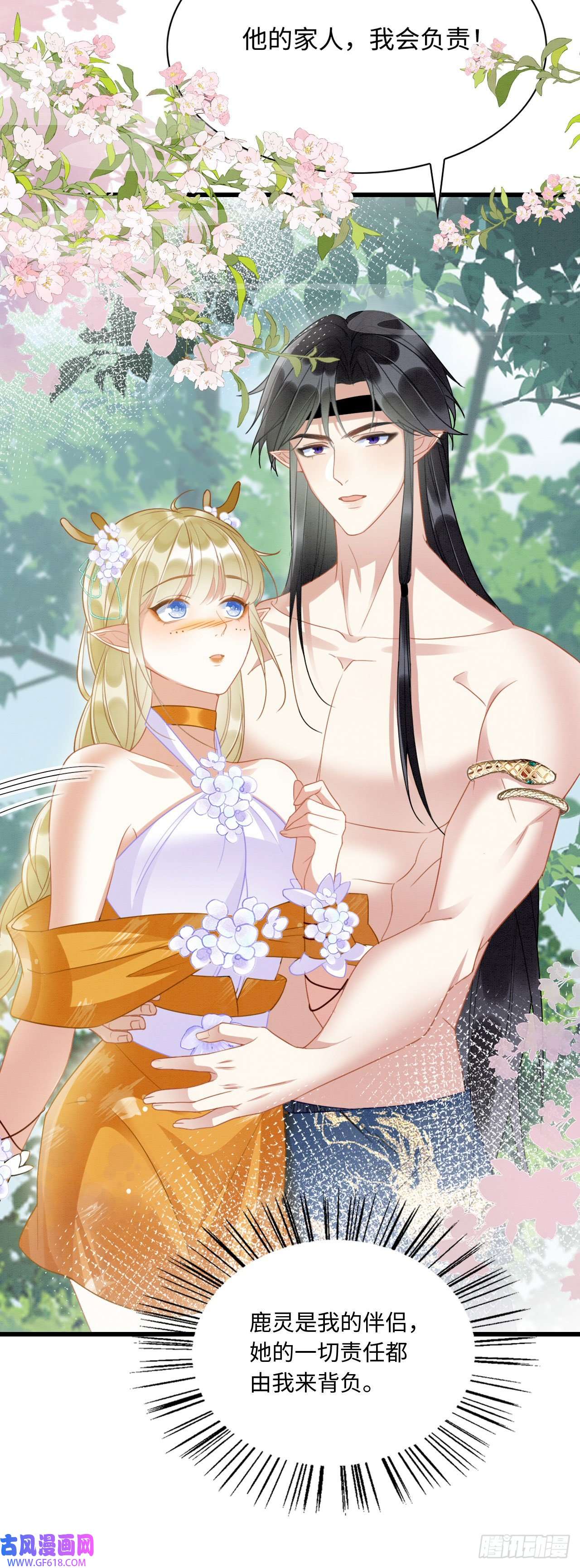 救命！穿越兽世蛇夫超宠我！09 阿伟，他活啦！