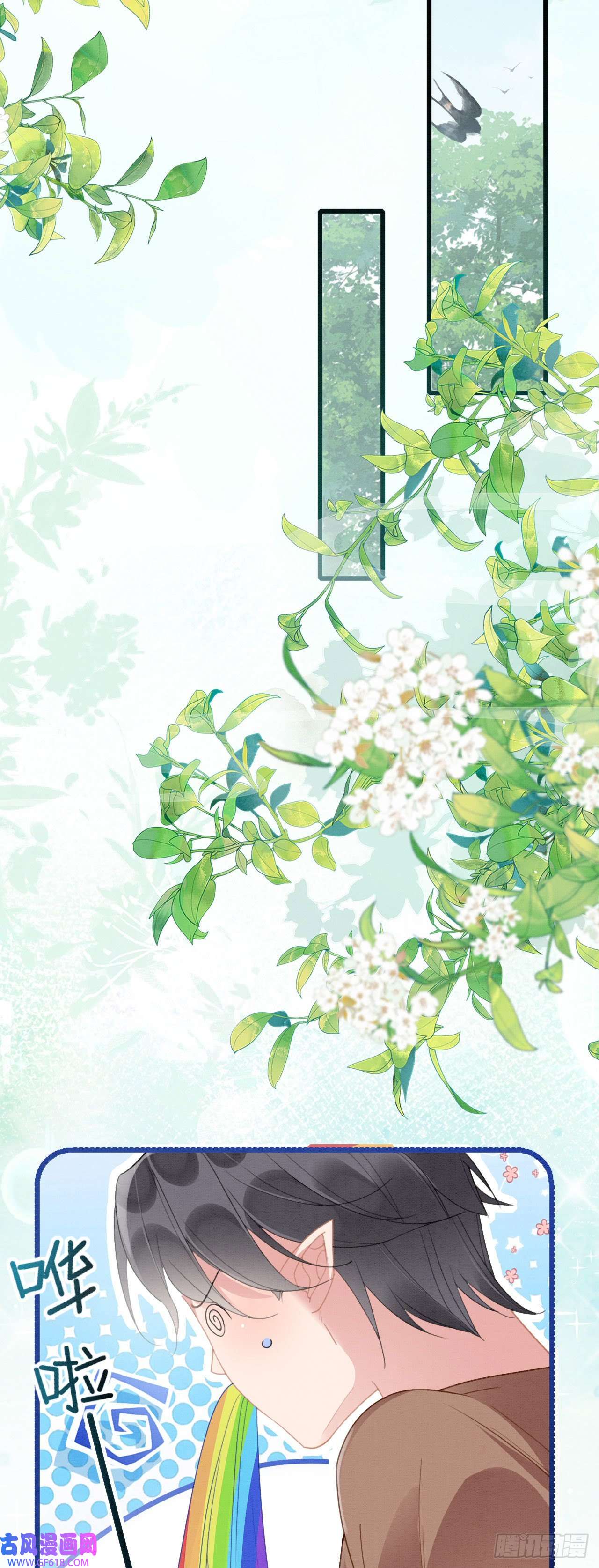 救命！穿越兽世蛇夫超宠我！09 阿伟，他活啦！