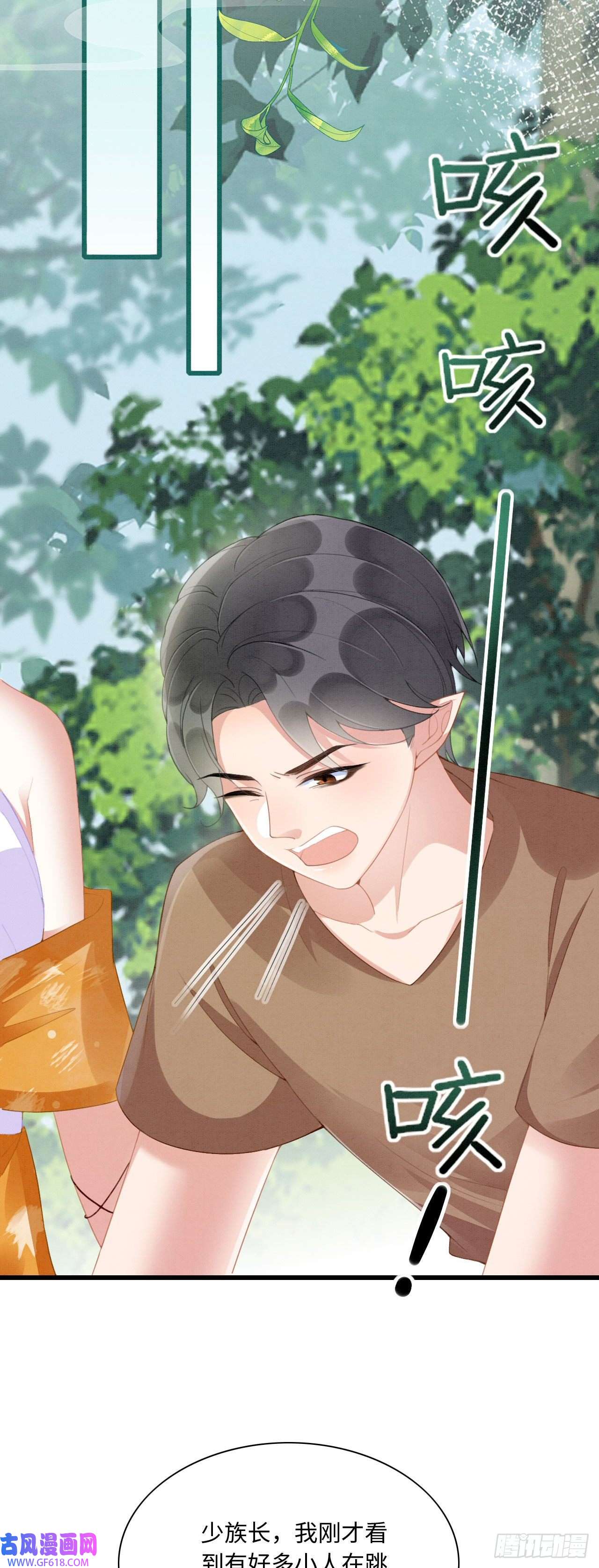 救命！穿越兽世蛇夫超宠我！09 阿伟，他活啦！