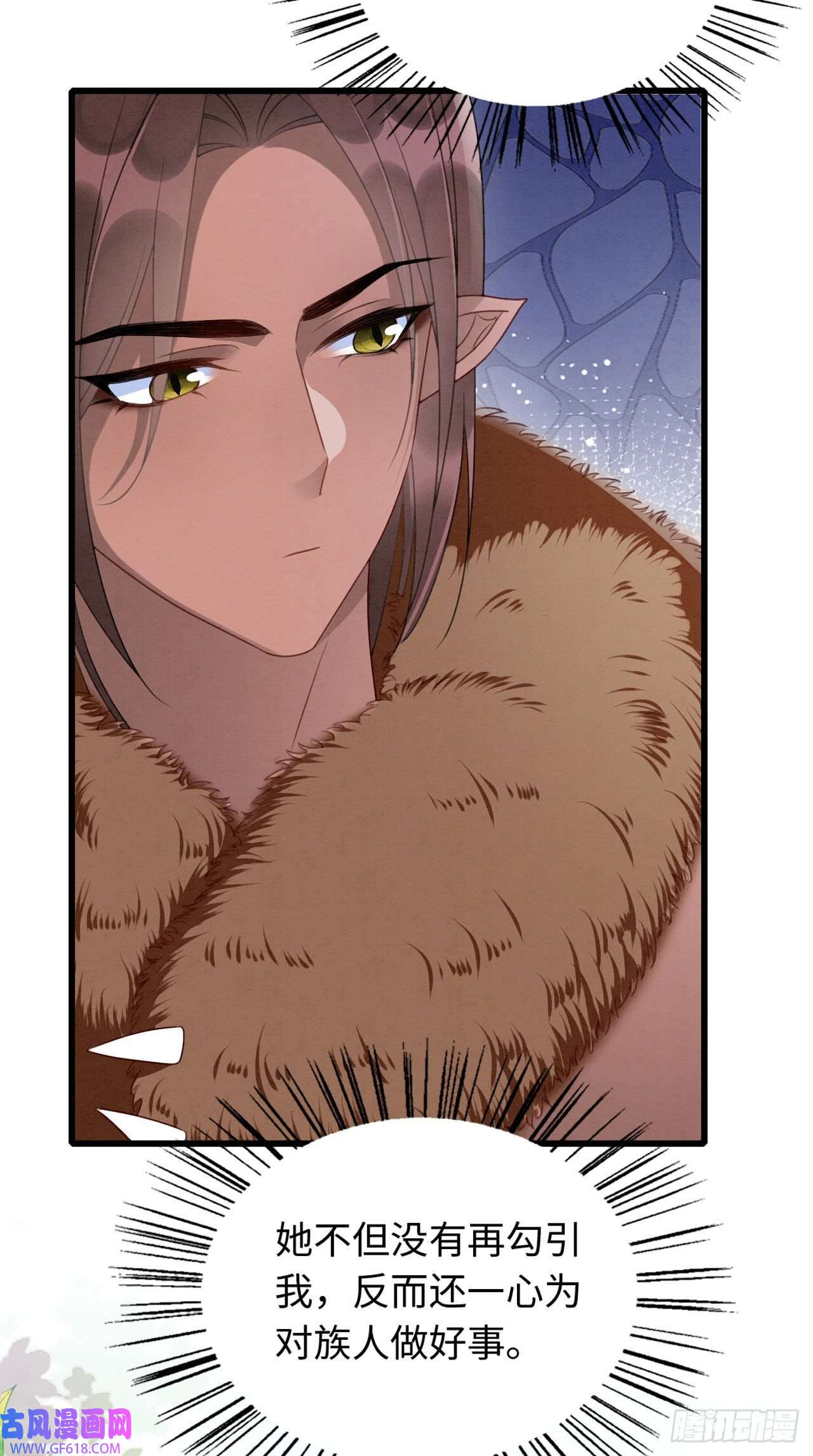 救命！穿越兽世蛇夫超宠我！09 阿伟，他活啦！