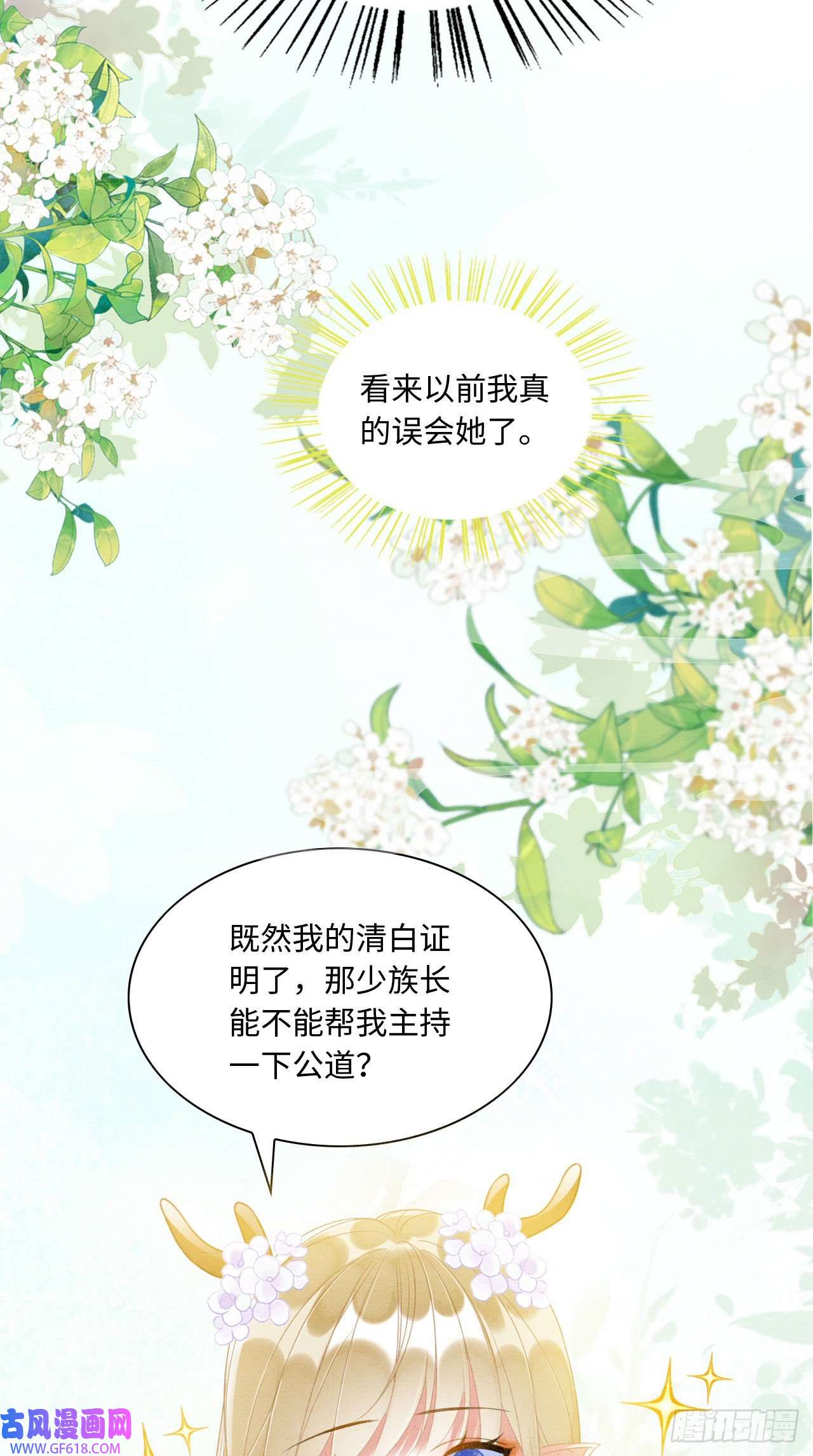 救命！穿越兽世蛇夫超宠我！09 阿伟，他活啦！