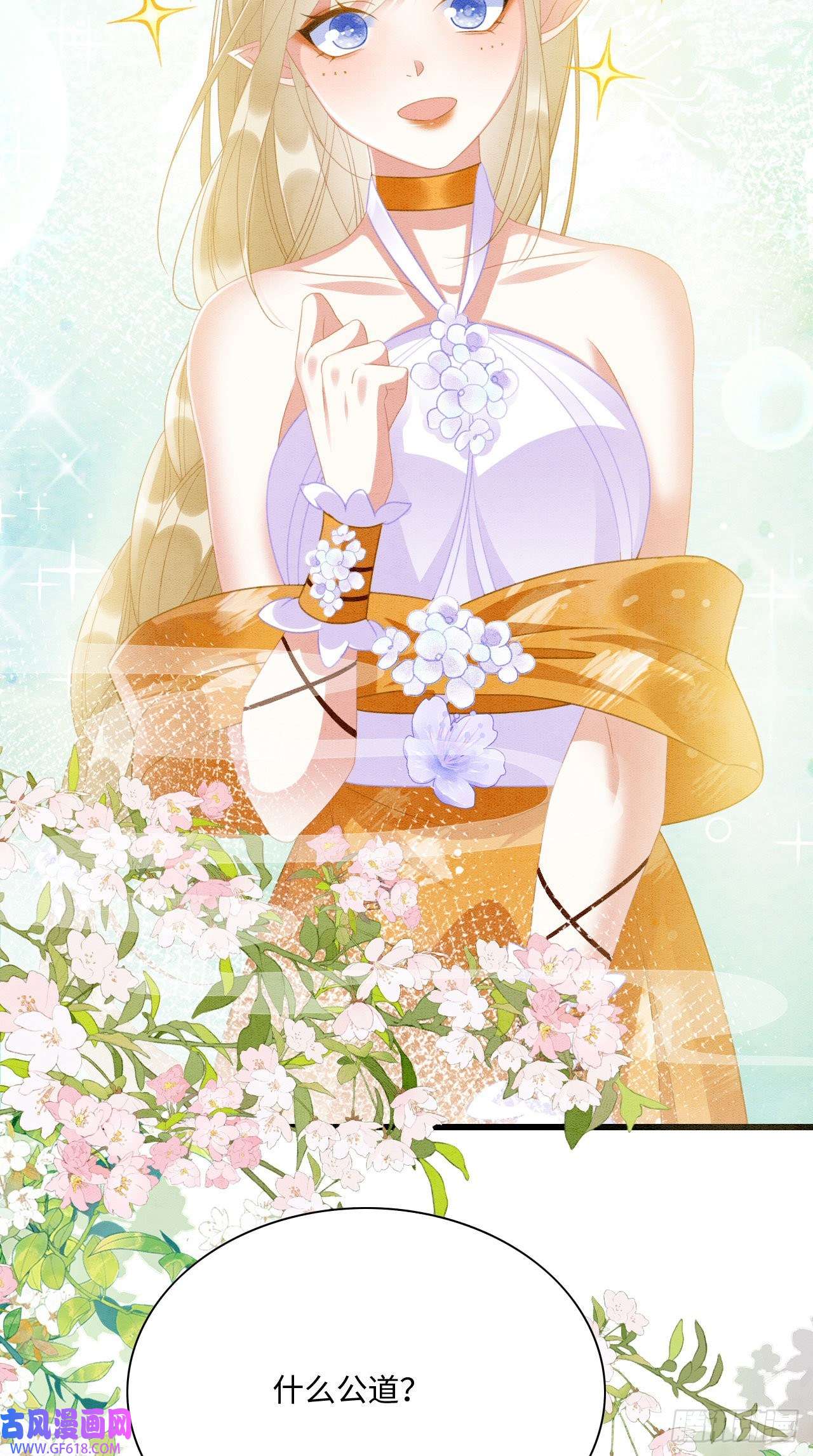 救命！穿越兽世蛇夫超宠我！09 阿伟，他活啦！