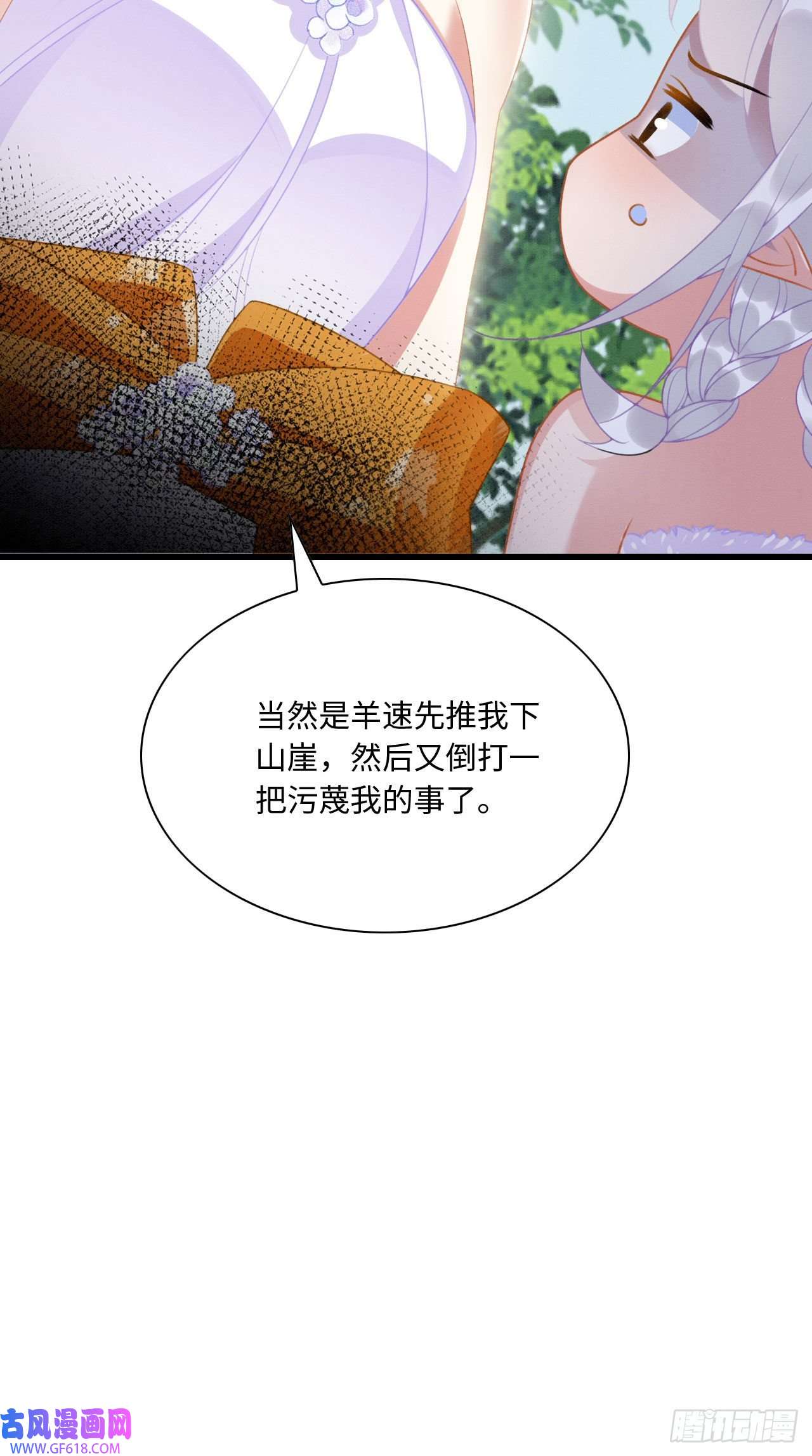 救命！穿越兽世蛇夫超宠我！09 阿伟，他活啦！