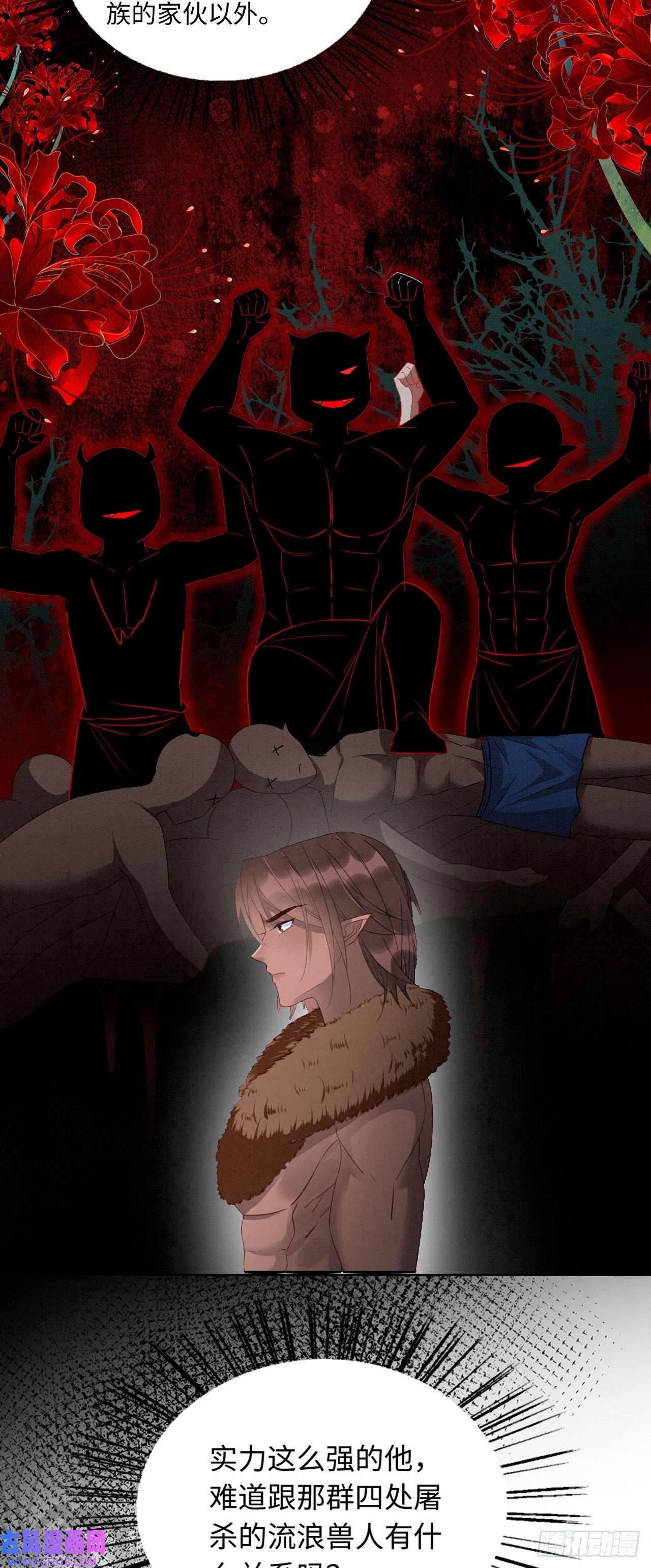 救命！穿越兽世蛇夫超宠我！10 争风吃醋