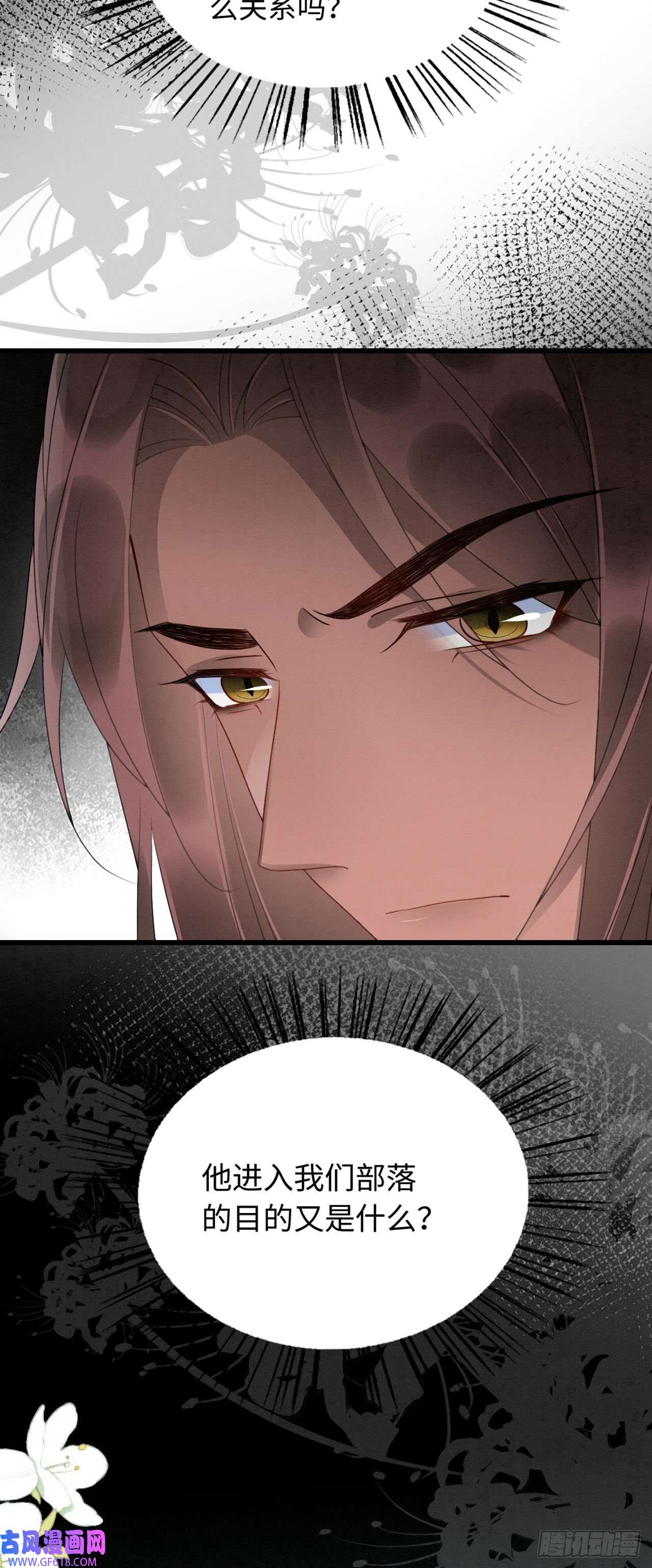 救命！穿越兽世蛇夫超宠我！10 争风吃醋