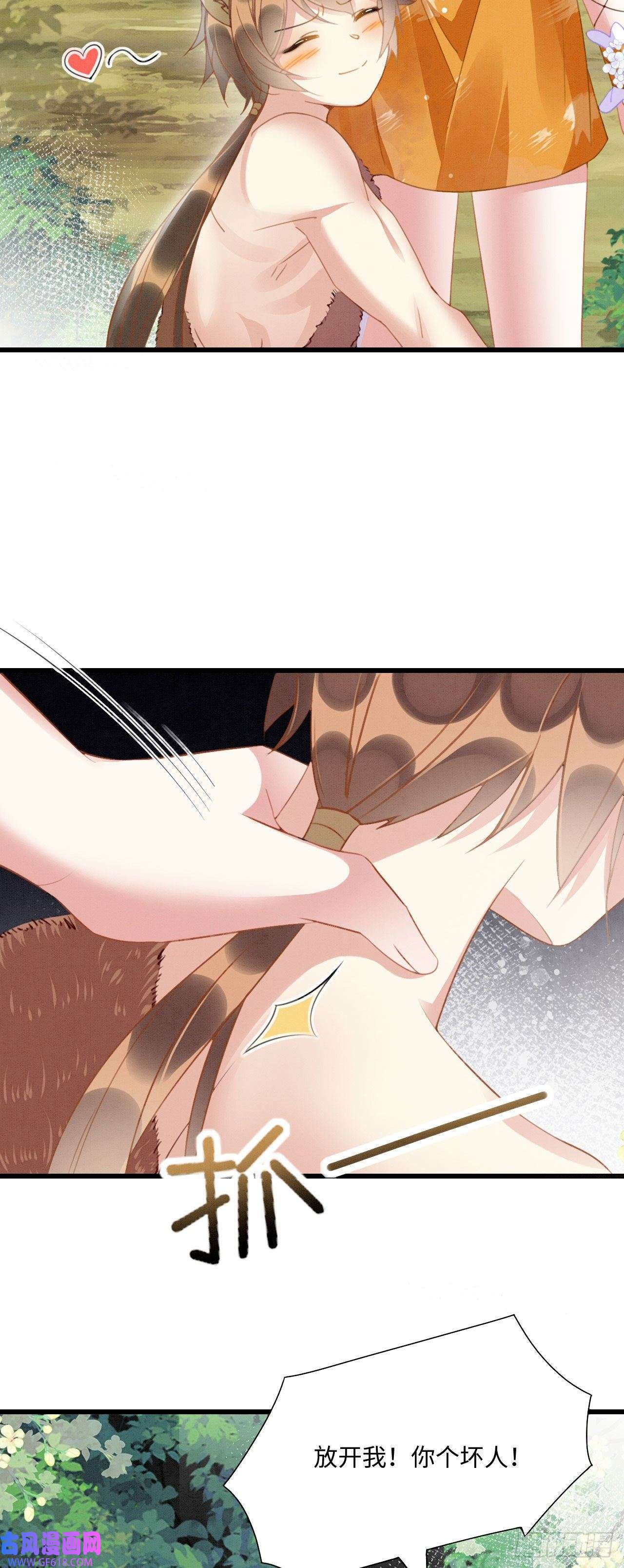 救命！穿越兽世蛇夫超宠我！10 争风吃醋