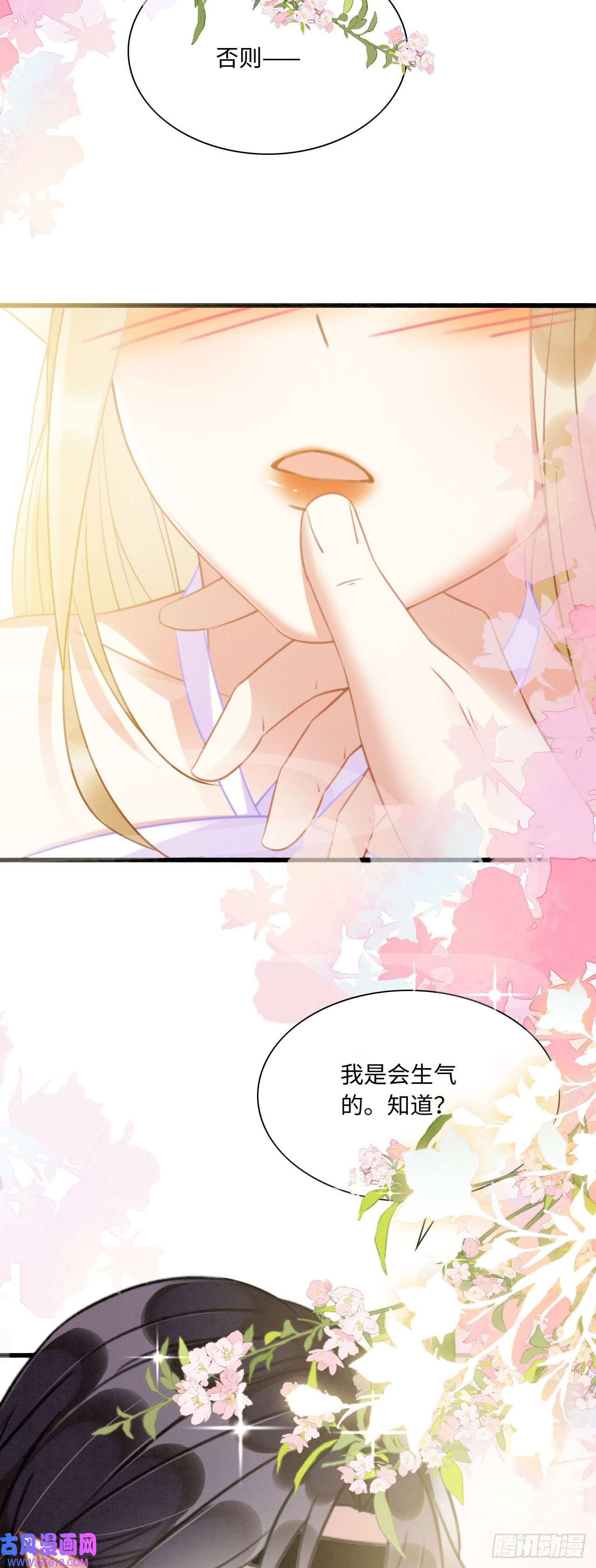 救命！穿越兽世蛇夫超宠我！10 争风吃醋