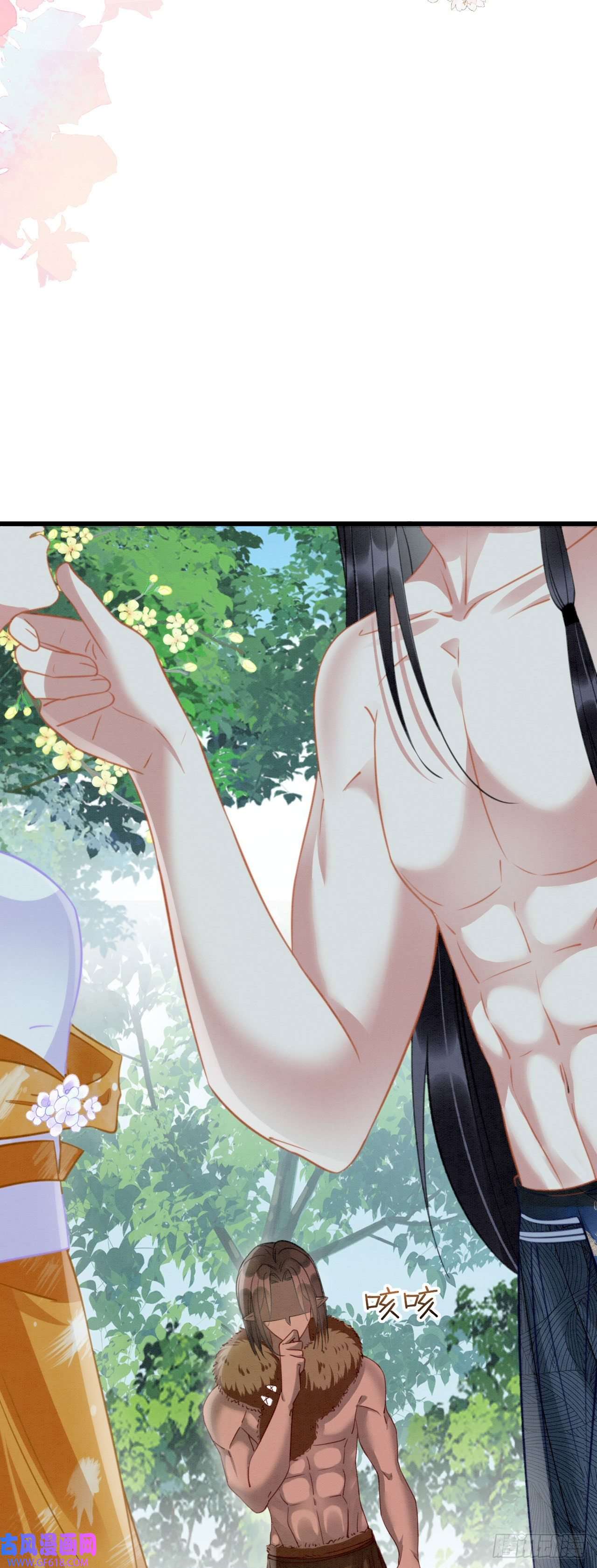 救命！穿越兽世蛇夫超宠我！10 争风吃醋