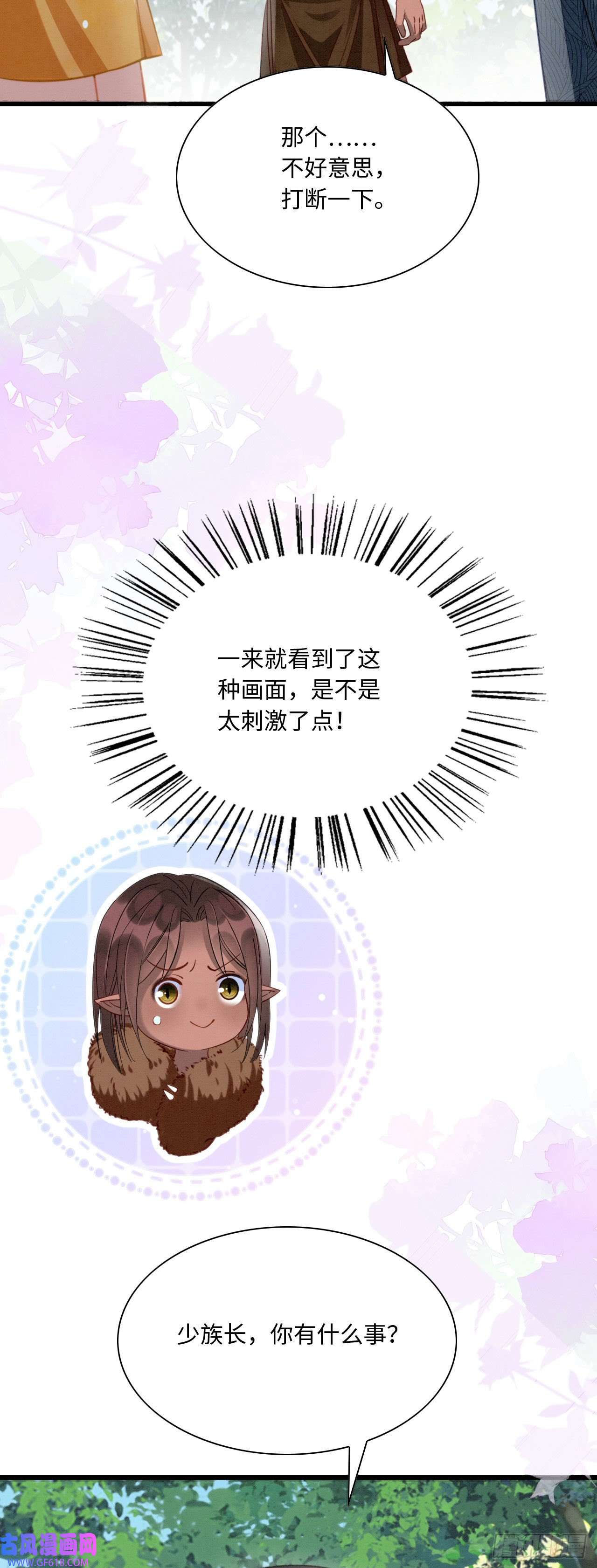 救命！穿越兽世蛇夫超宠我！10 争风吃醋