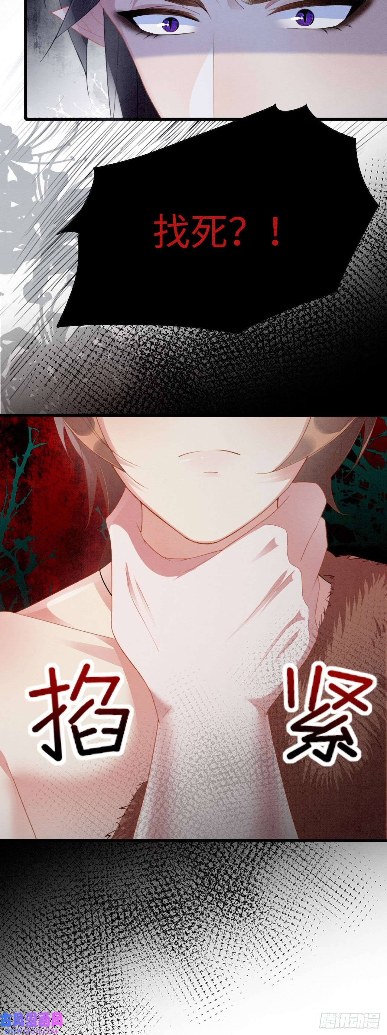 救命！穿越兽世蛇夫超宠我！10 争风吃醋