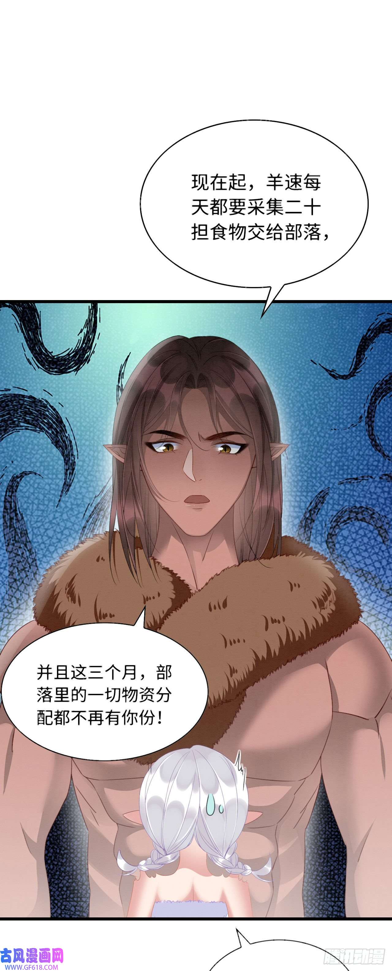 救命！穿越兽世蛇夫超宠我！10 争风吃醋