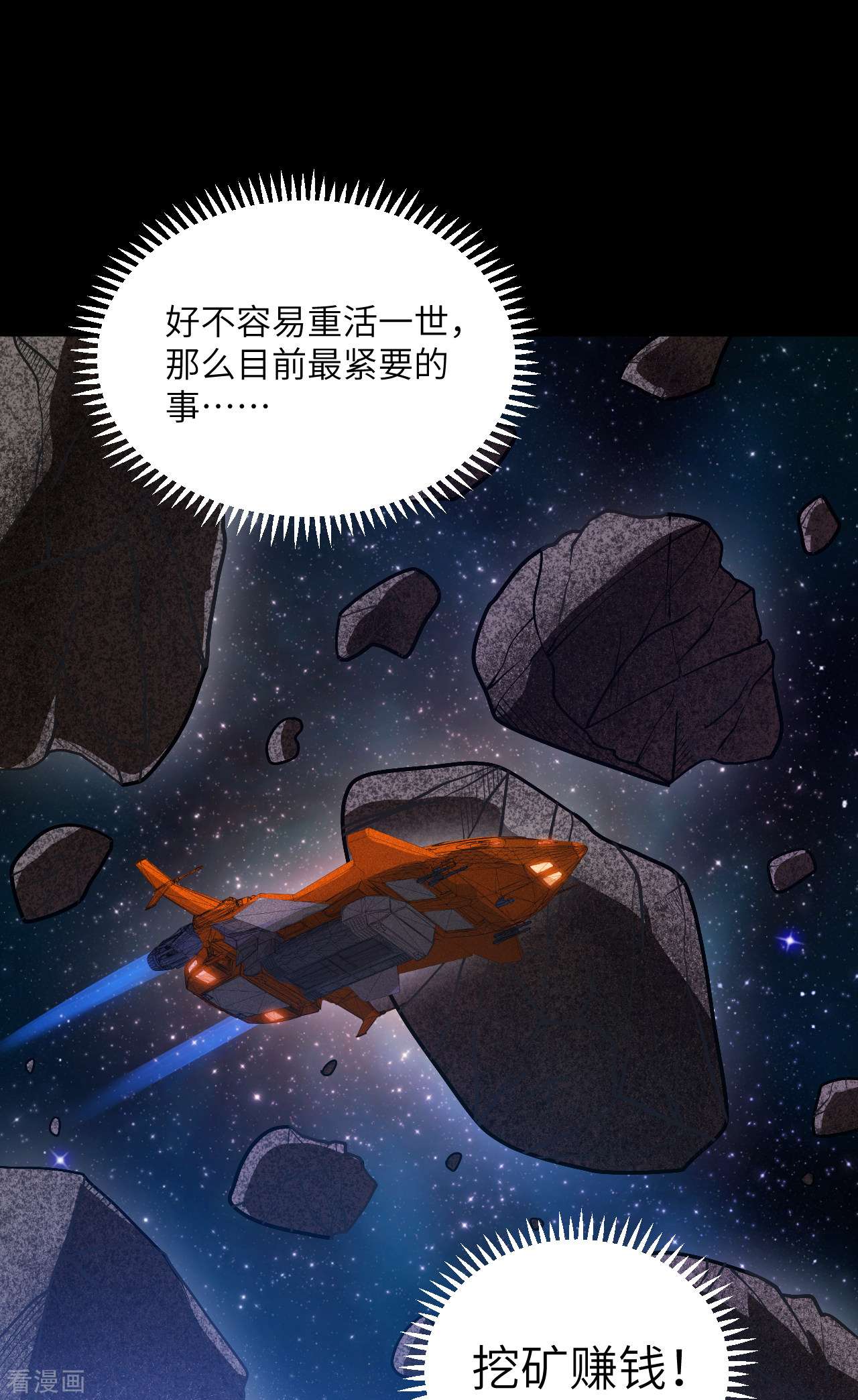 我的战舰能升级预告