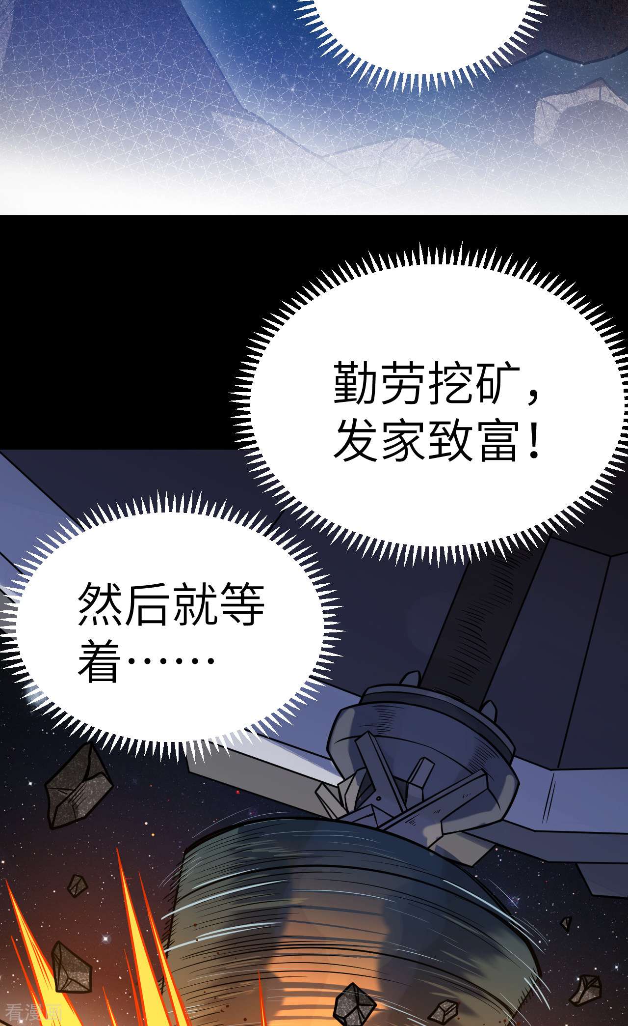 我的战舰能升级预告