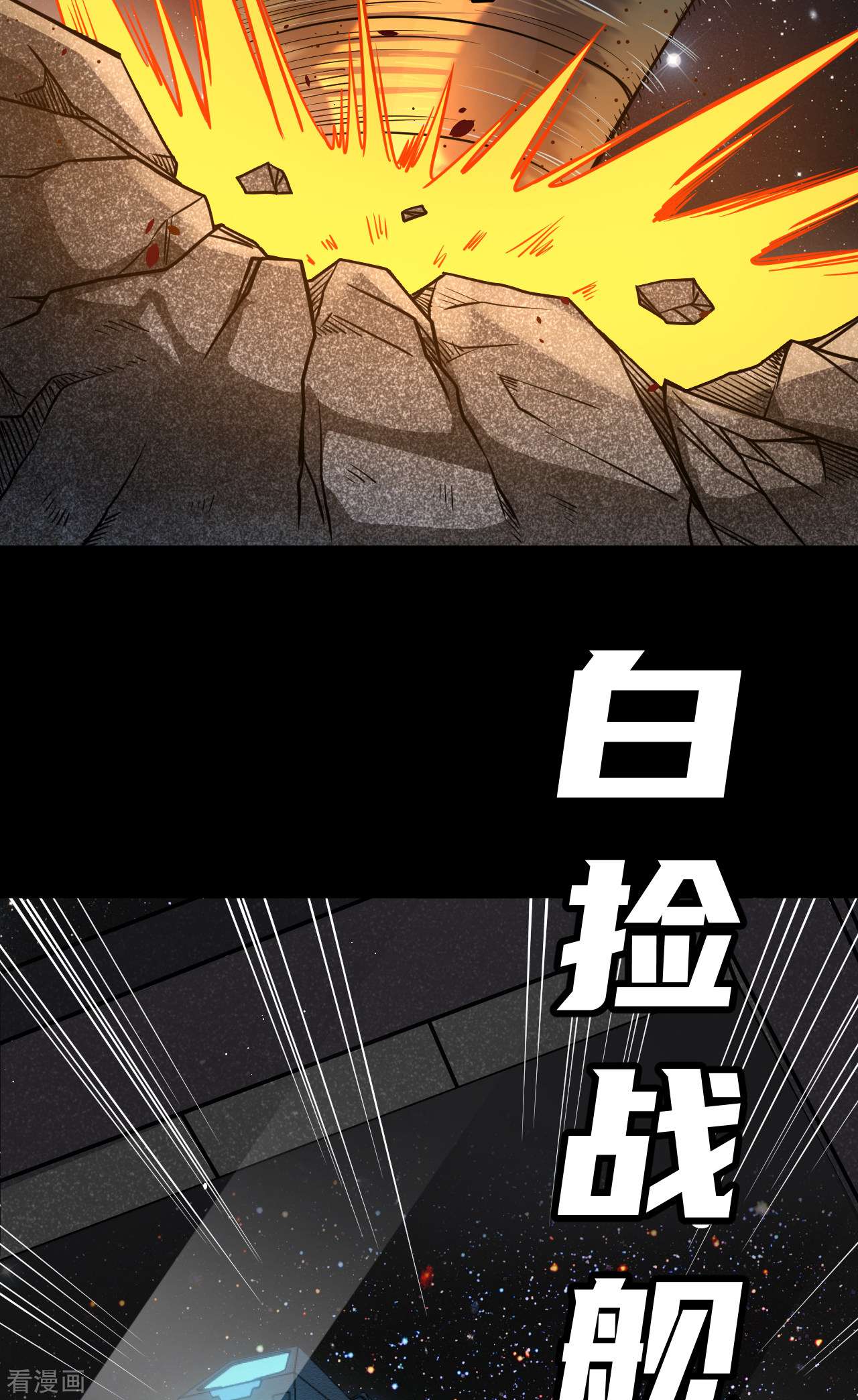 我的战舰能升级预告