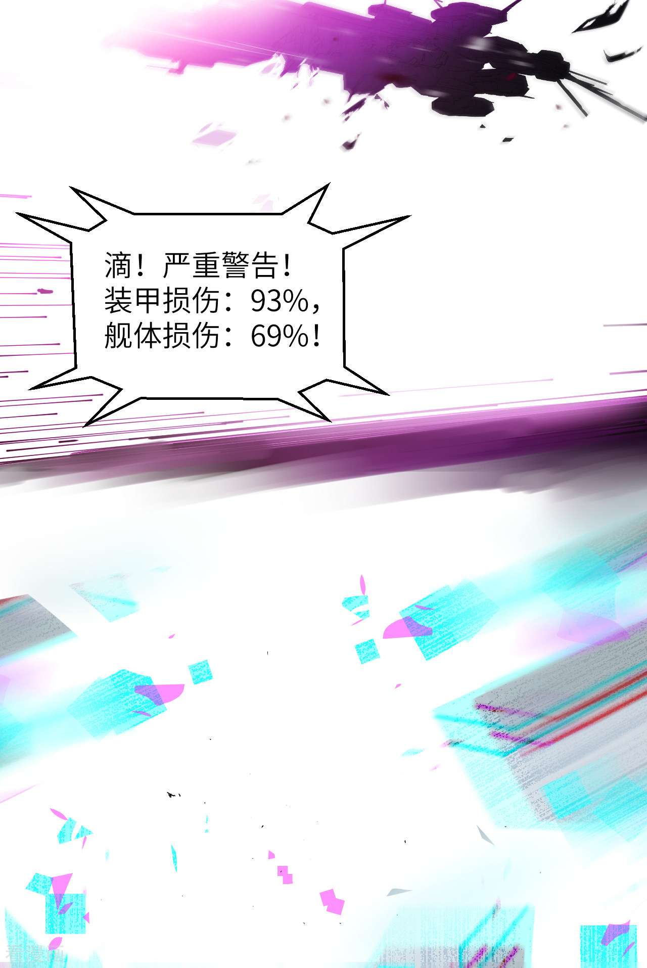 我的战舰能升级预告