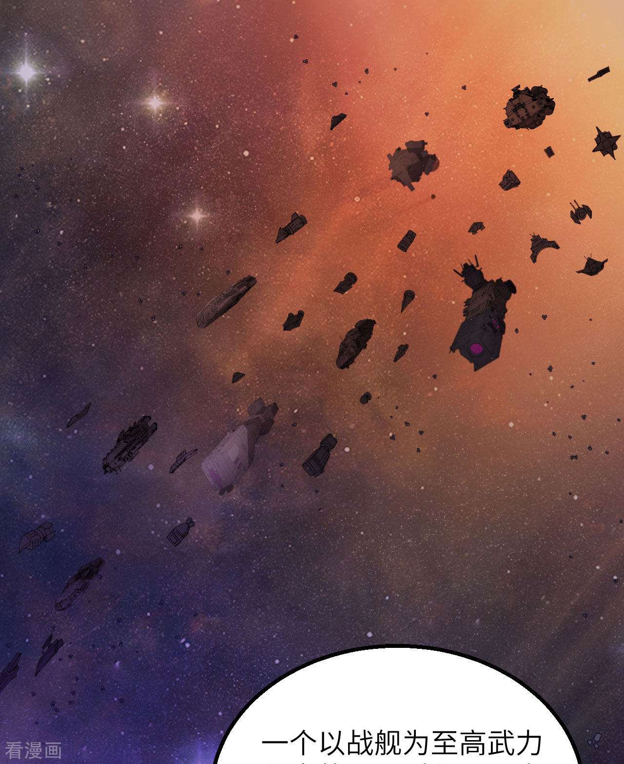 我的战舰能升级1话