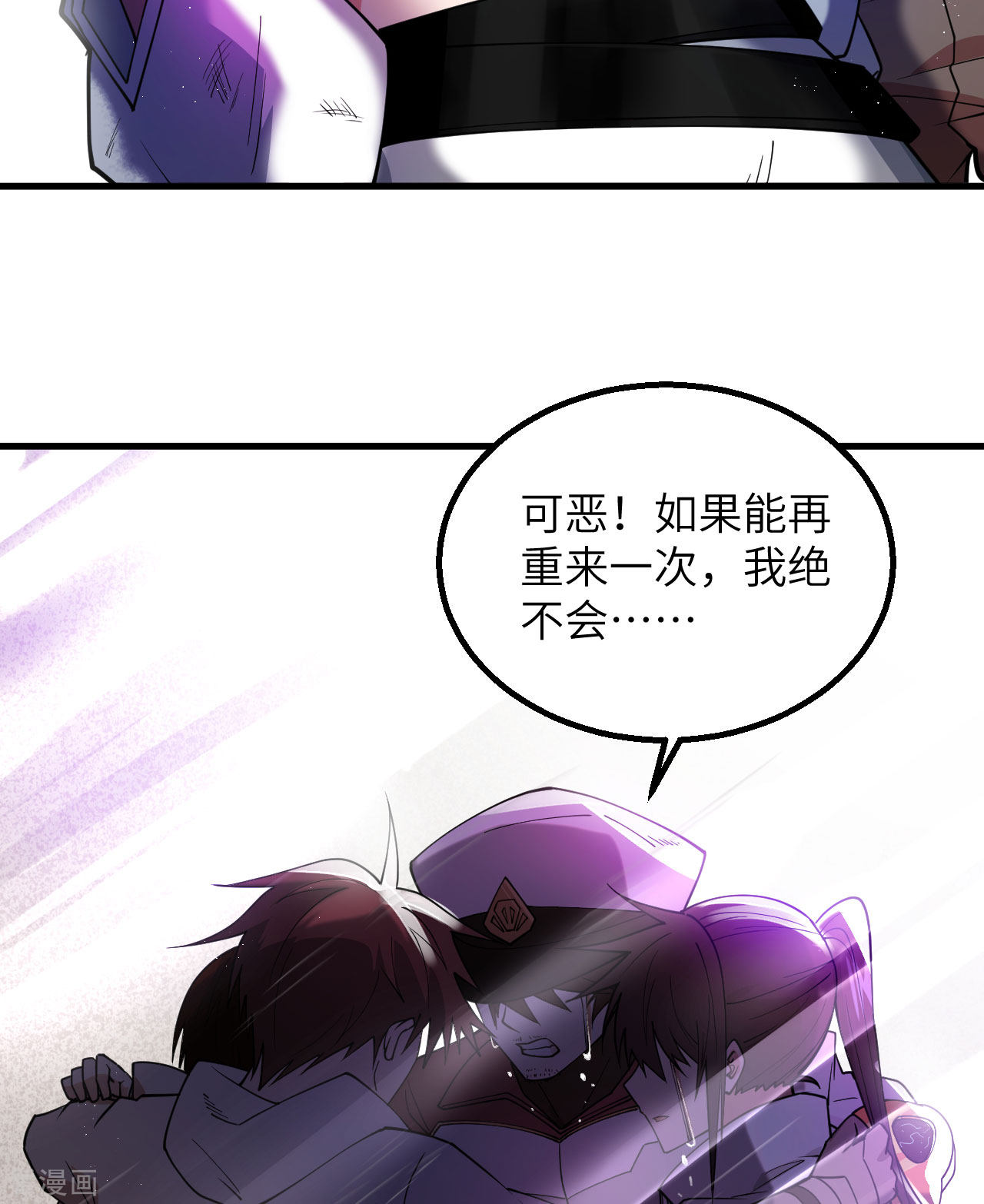 我的战舰能升级1话