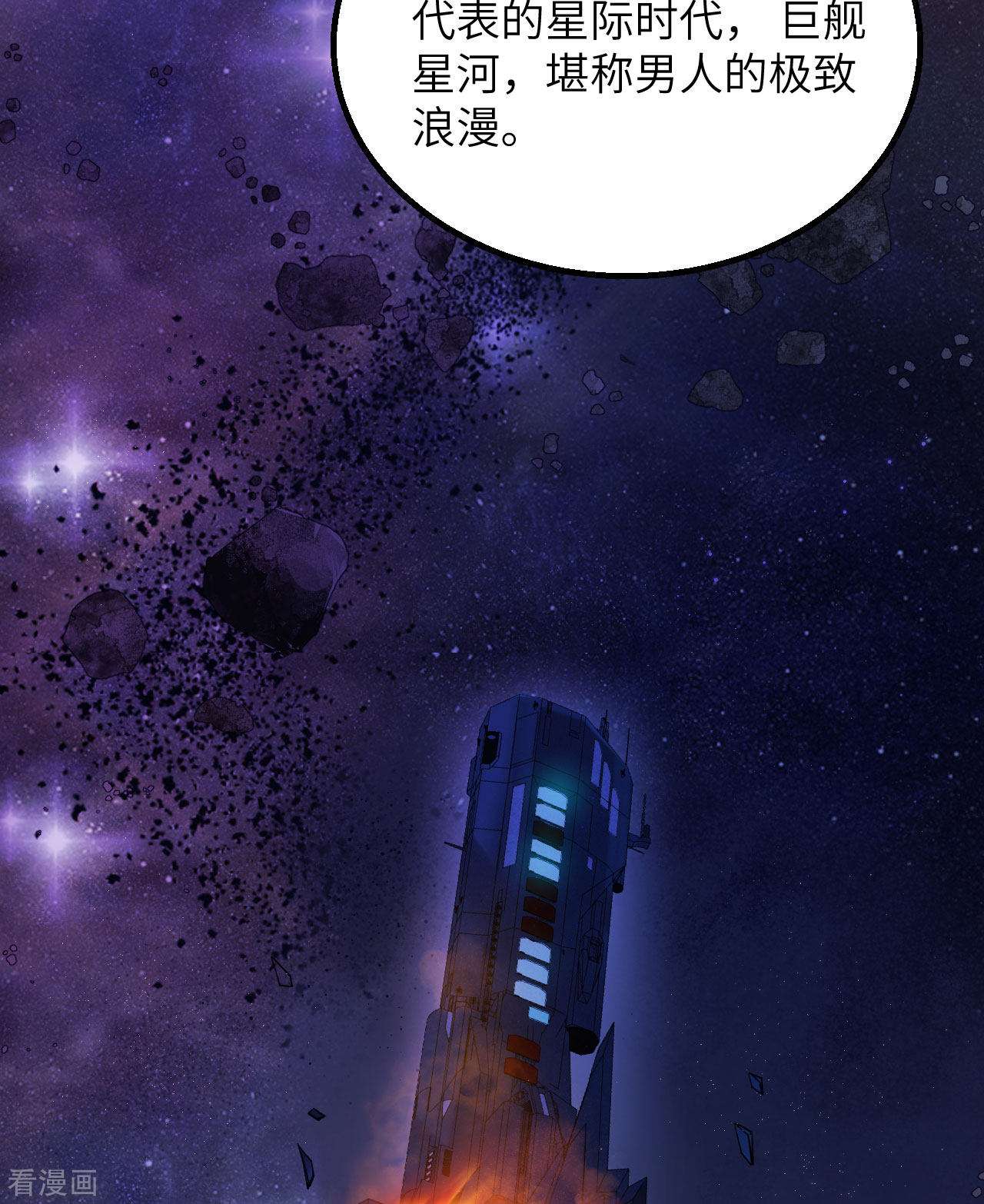 我的战舰能升级1话